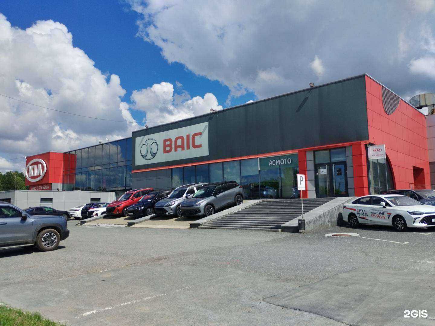 Отзывы на компанию Асмото в Верхней Пышме c фото - фотография 2 из 2