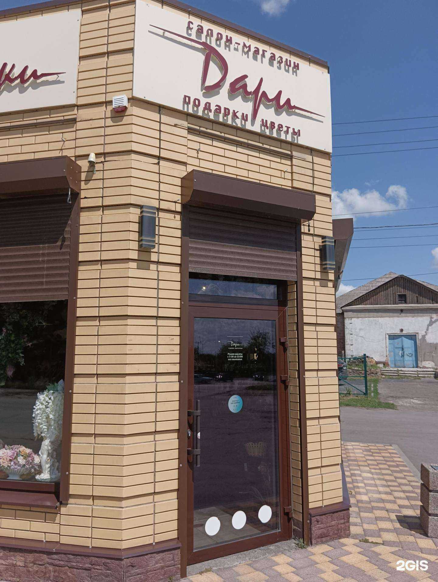 Отзывы на компанию Дари в Шахтах c фото