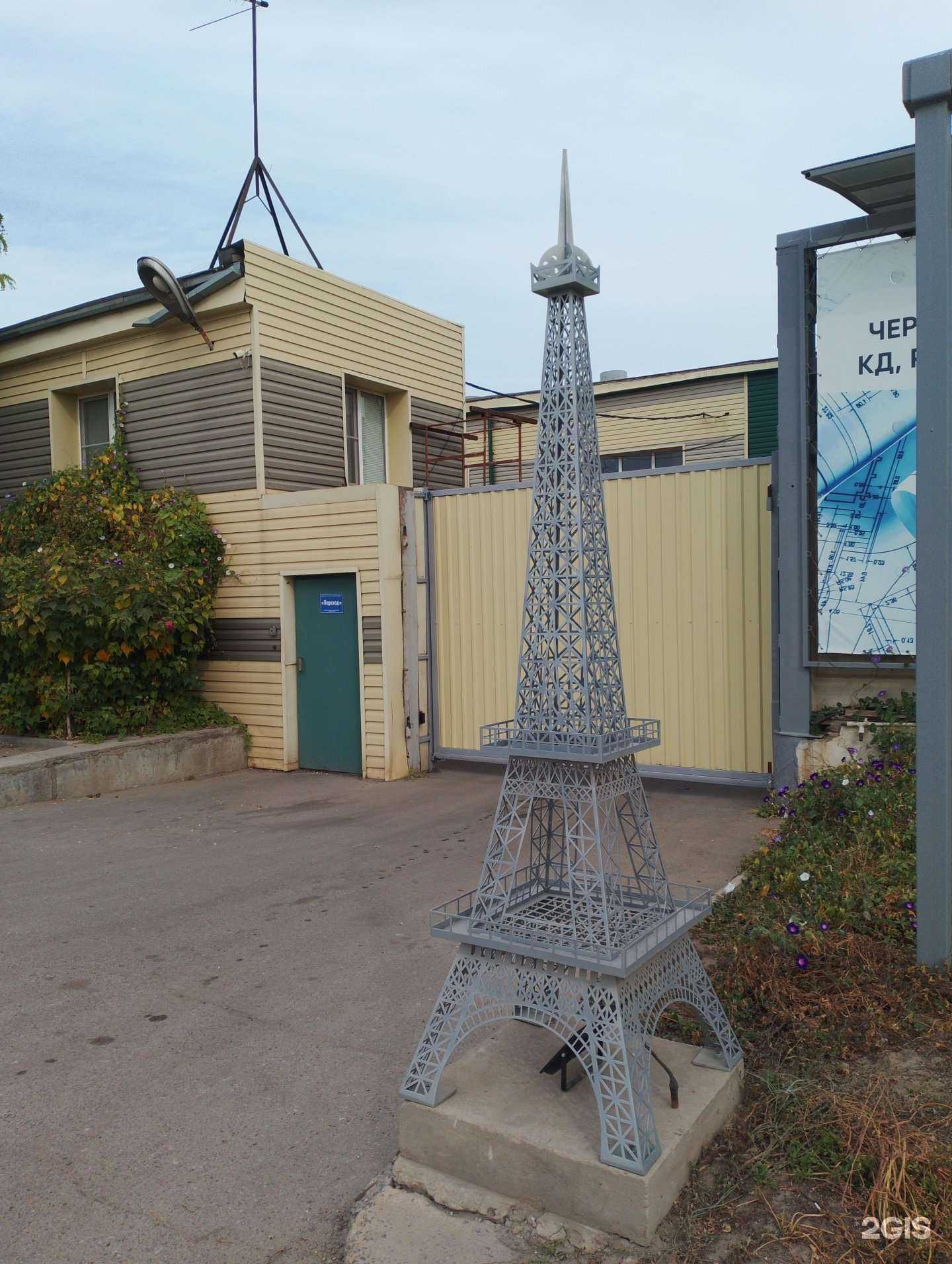 Отзывы на компанию Переход в Волжском c фото