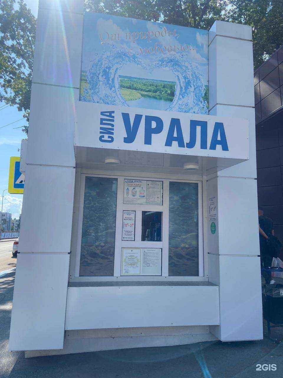 Отзывы на компанию Сила Урала в Уфе c фото