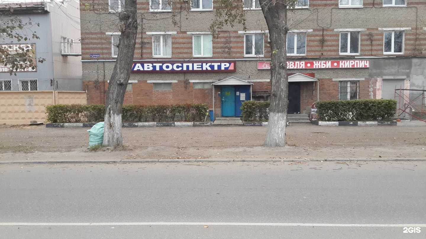 Отзывы на компанию Автоспектр в Воскресенске c фото