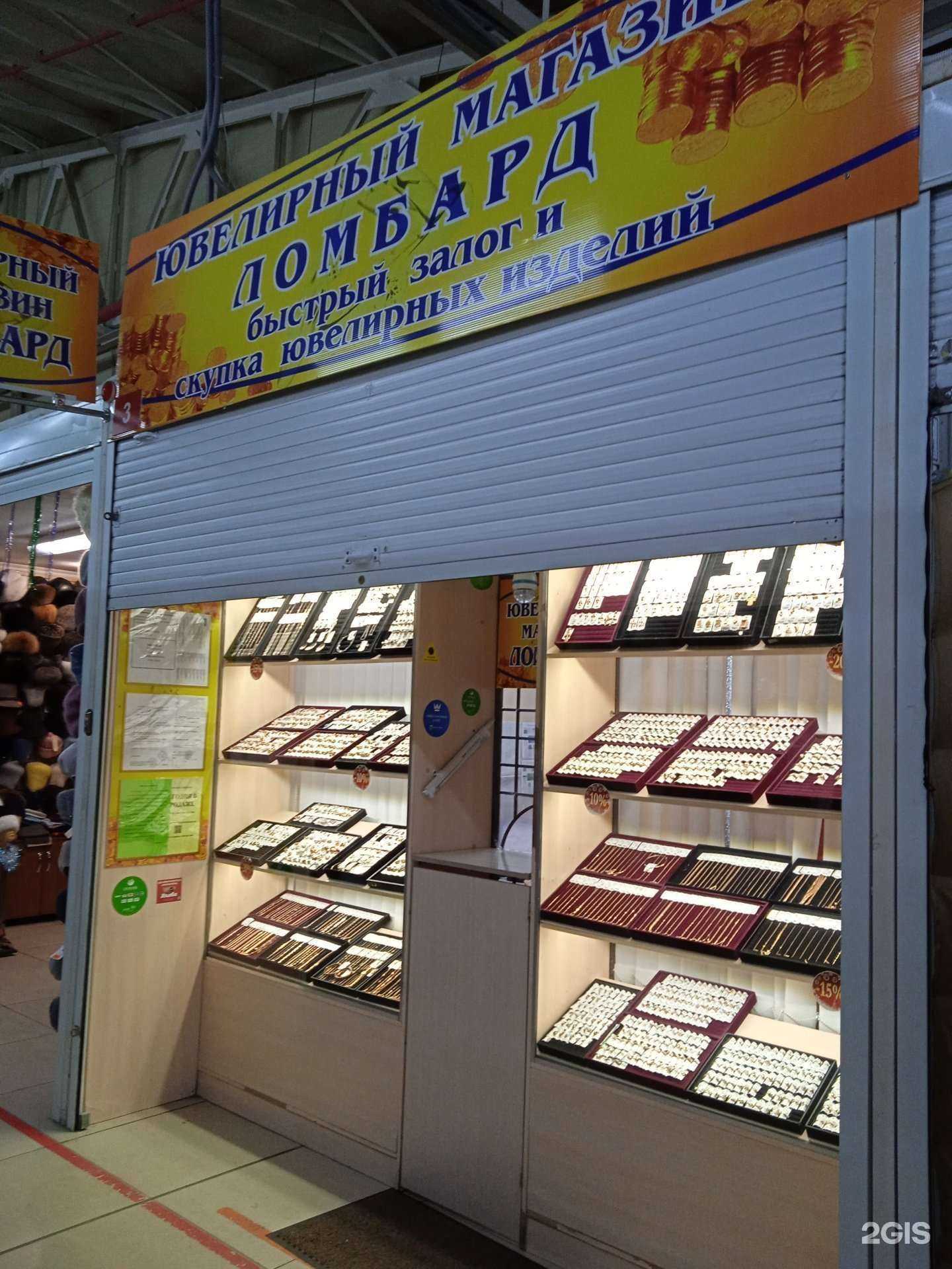 Отзывы на компанию Ювелирный магазин в г. Кострома c фото