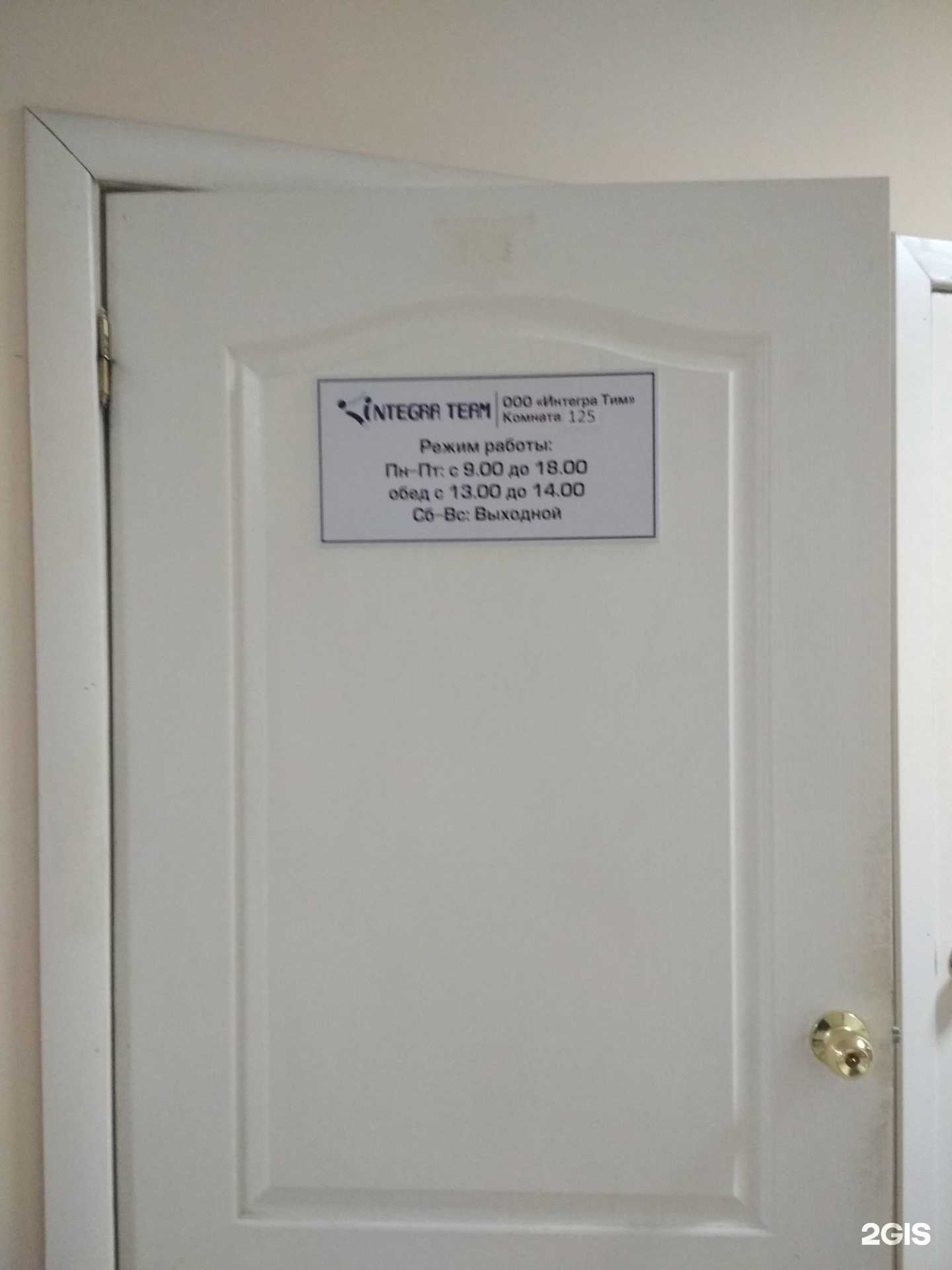 Отзывы на компанию Integra Team в г. Пенза c фото