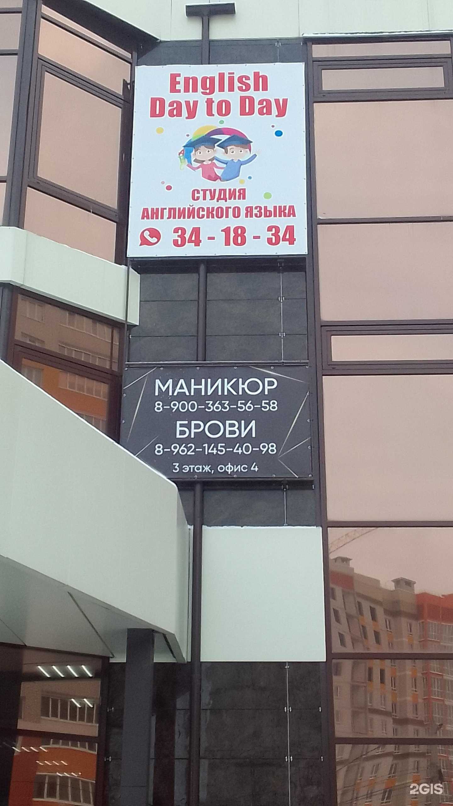 Отзывы на компанию Boss brows в г. Брянск c фото