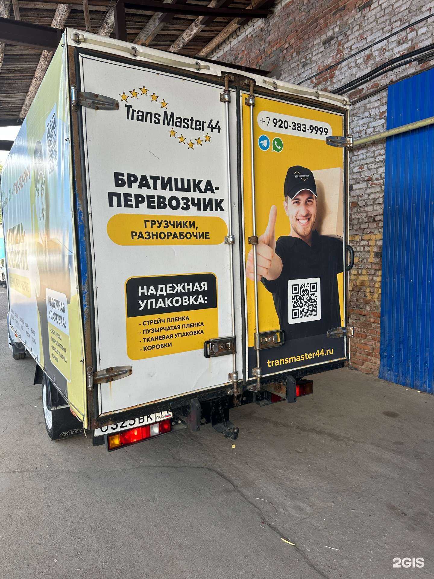 Отзывы на компанию Братишка-перевозчик в Костроме c фото