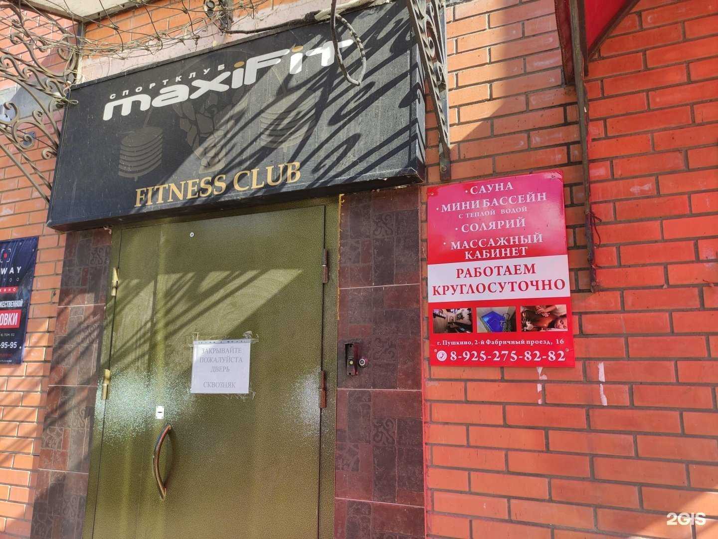 Отзывы на компанию Максисауна в г. Пушкино c фото