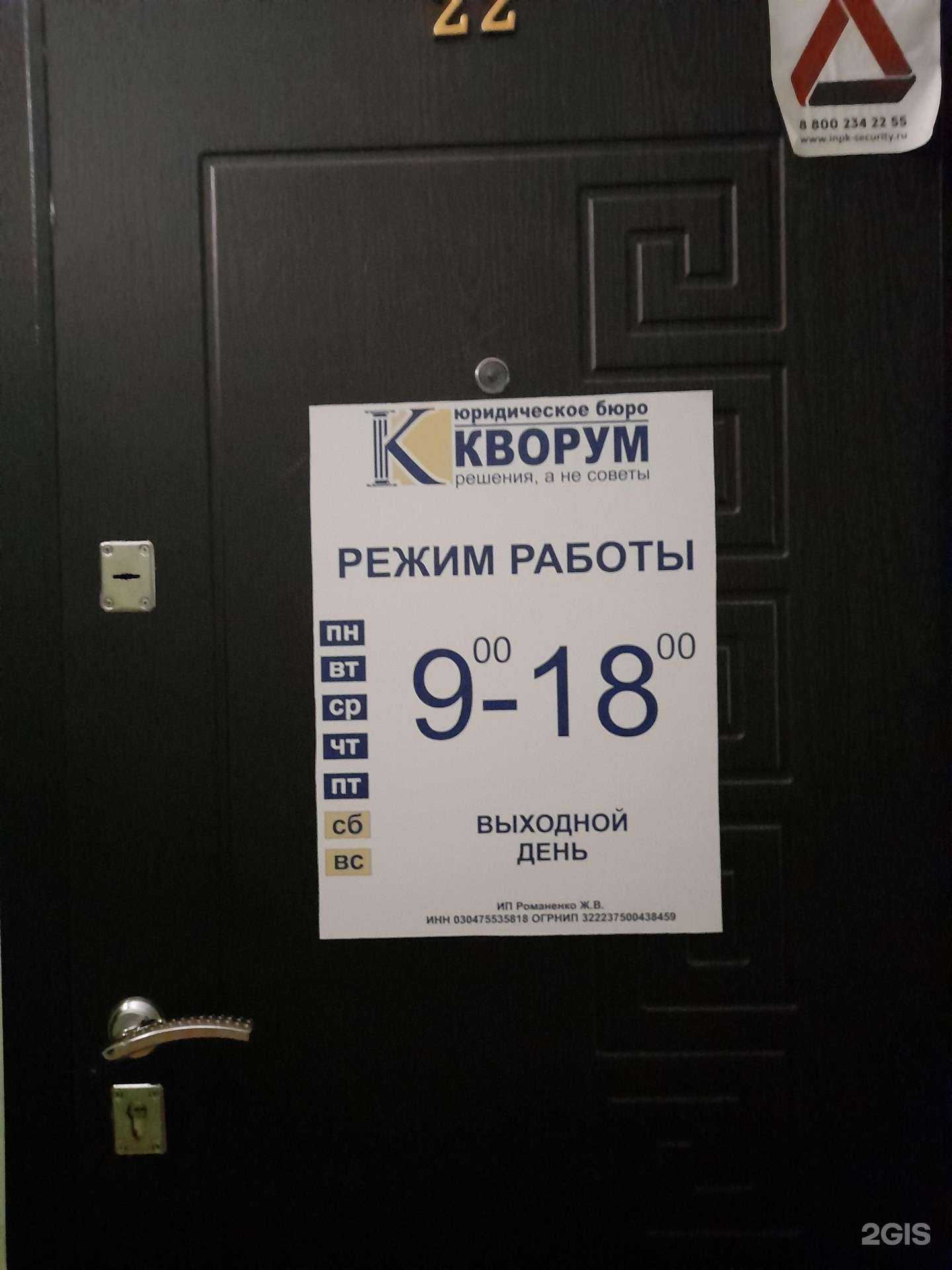 Отзывы на компанию Кворум в г. Белая Калитва c фото