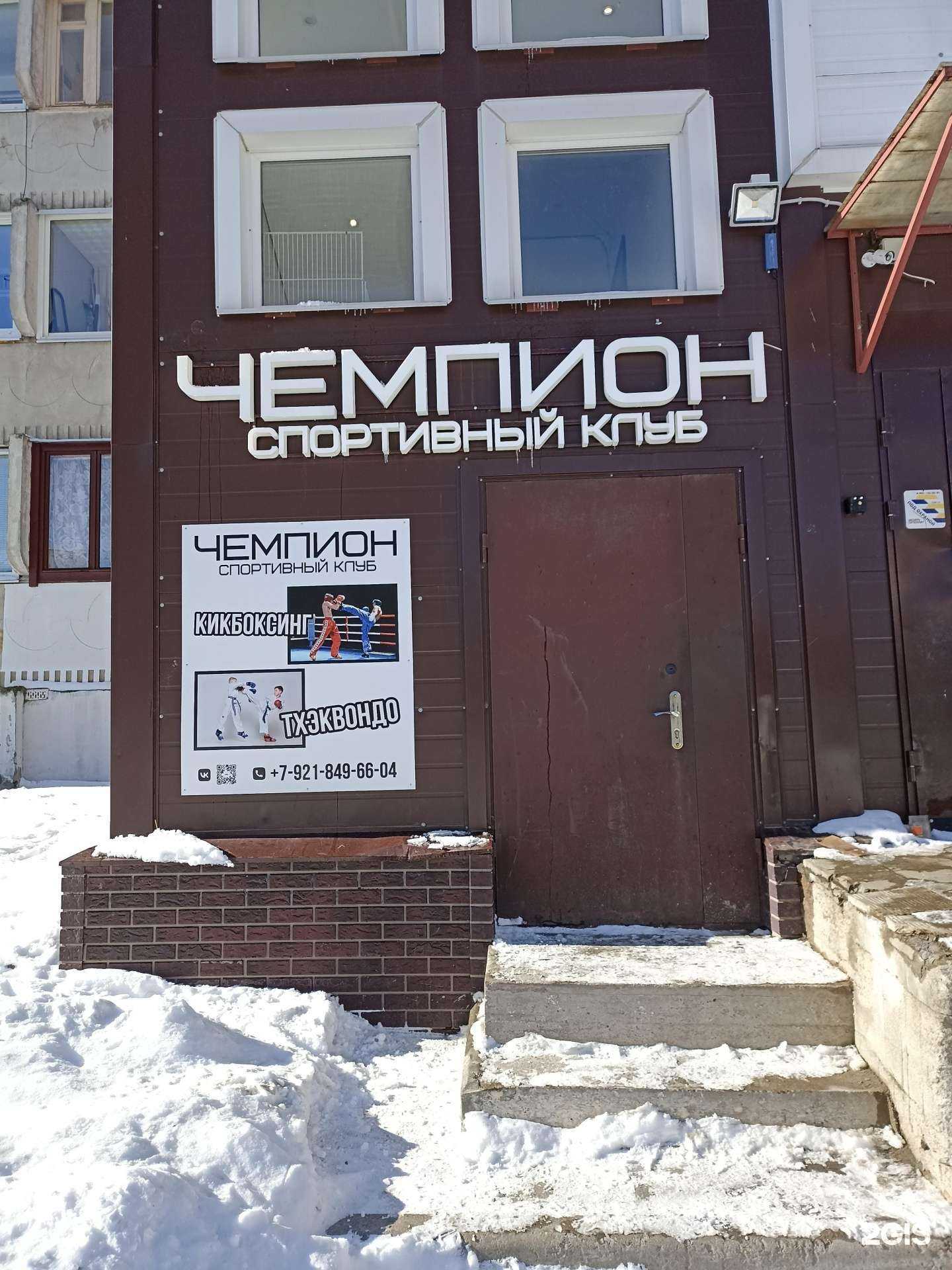 Отзывы на компанию Чемпион в Выборге c фото