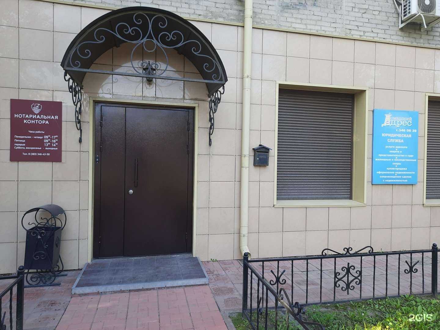 Отзывы на компанию Адвокатский кабинет Васильевой Ю.Д. в Новосибирске c фото