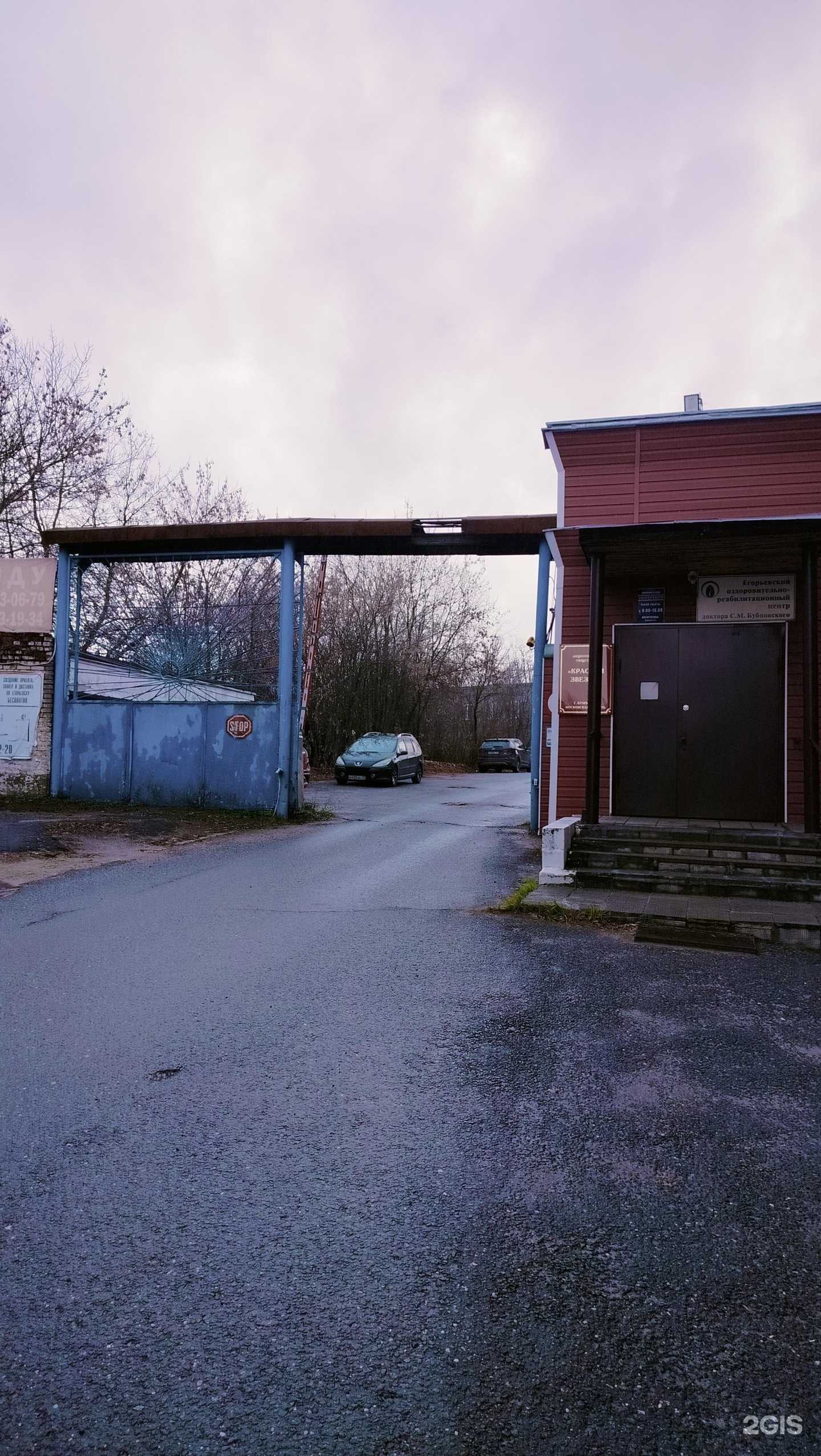 Отзывы на компанию Sonik-Shop в г. Егорьевск c фото