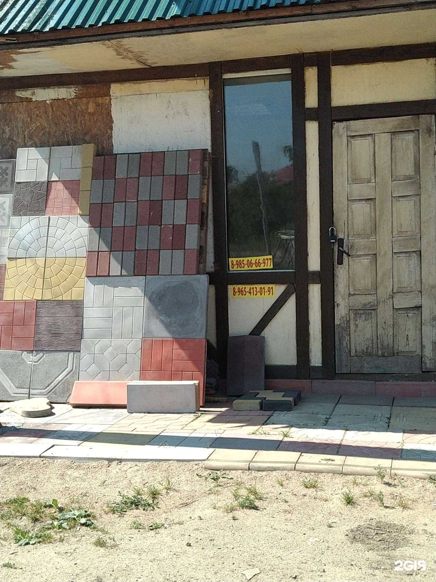 Отзывы на компанию Компания по продаже тротуарной плитки в Раменском c фото