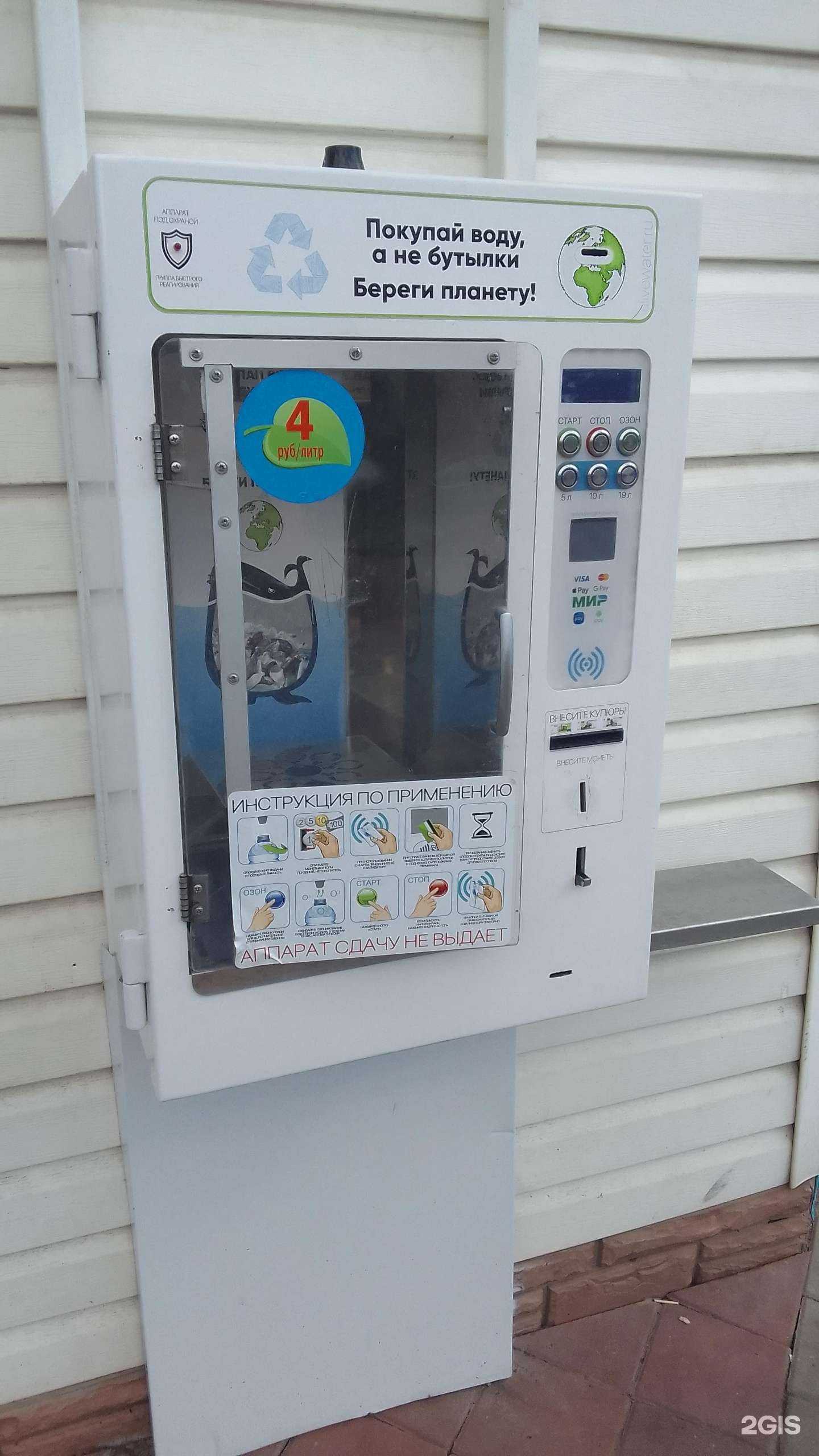 Отзывы на компанию Живая вода в Белгороде c фото