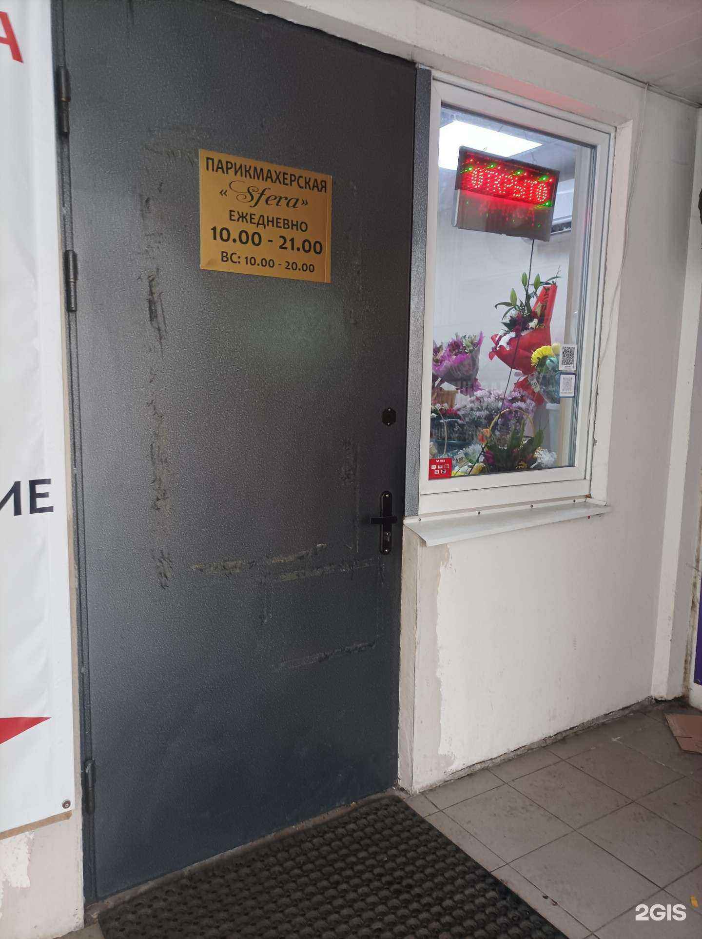 Отзывы на компанию Магазин цветов в г. Люберцы c фото