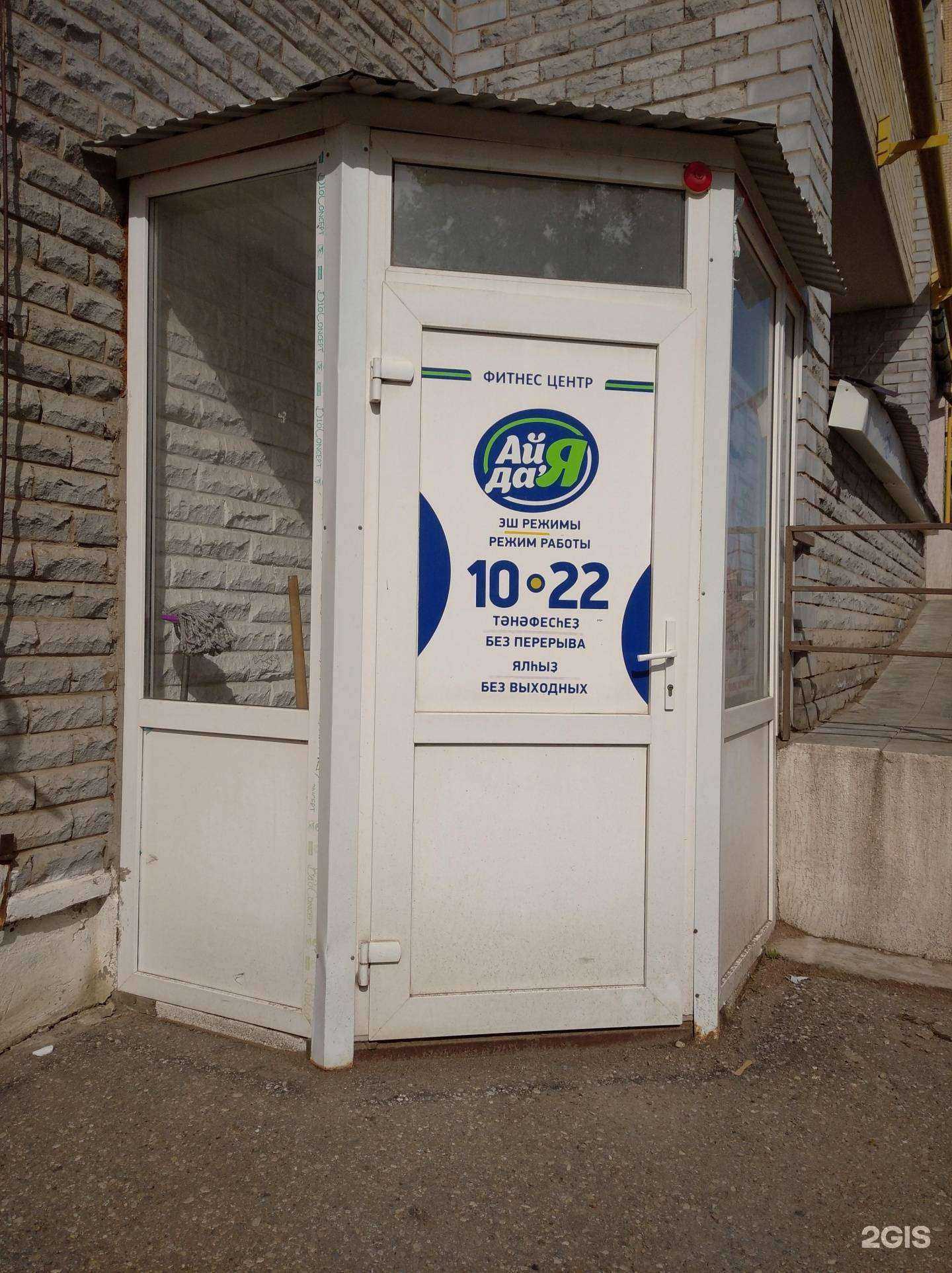 Отзывы на компанию Ай, да я в г. Туймазы c фото