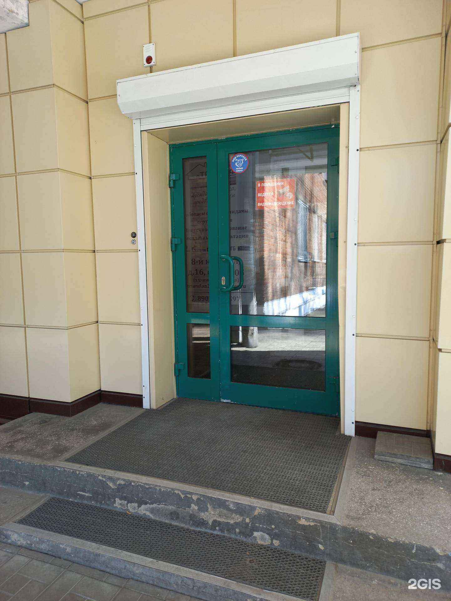 Отзывы на компанию Сфера недвижимости в Шелехове c фото