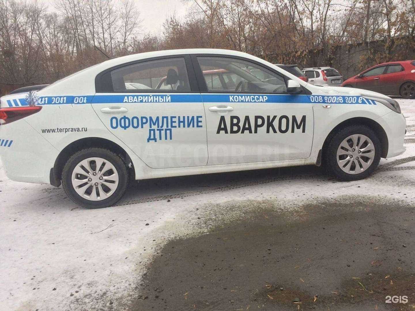 Отзывы на компанию Служба аварийных комиссаров в г. Нефтекамск c фото