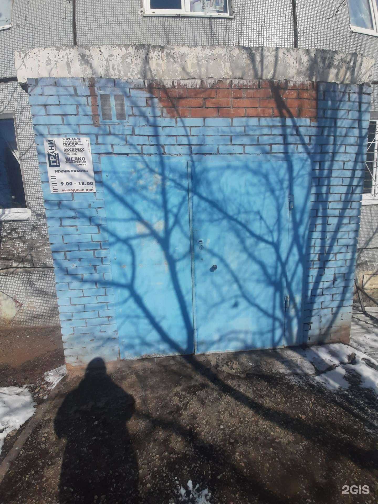 Отзывы на компанию Грани в г. Тольятти c фото