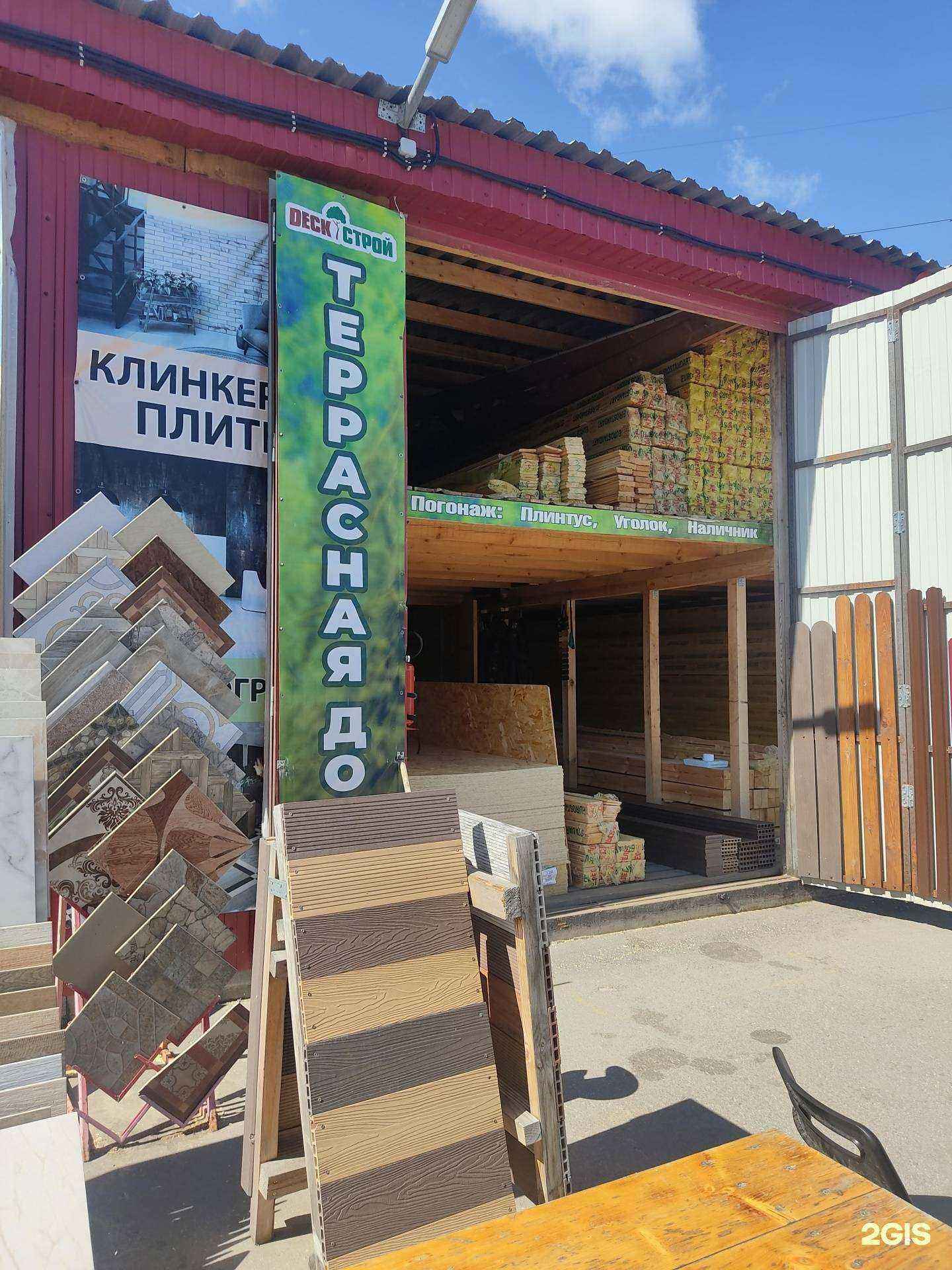 Отзывы на компанию Строй-Торг в Нижнем Новгороде c фото