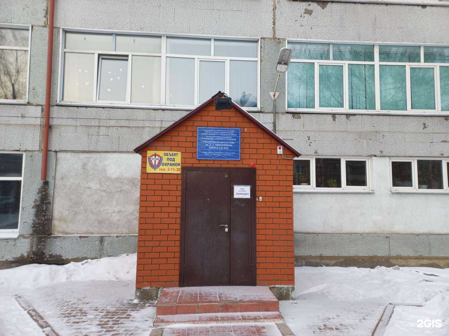 Отзывы на компанию Спортивная школа им. Л.К. Немчанинова в г. Ленинск-Кузнецкий c фото