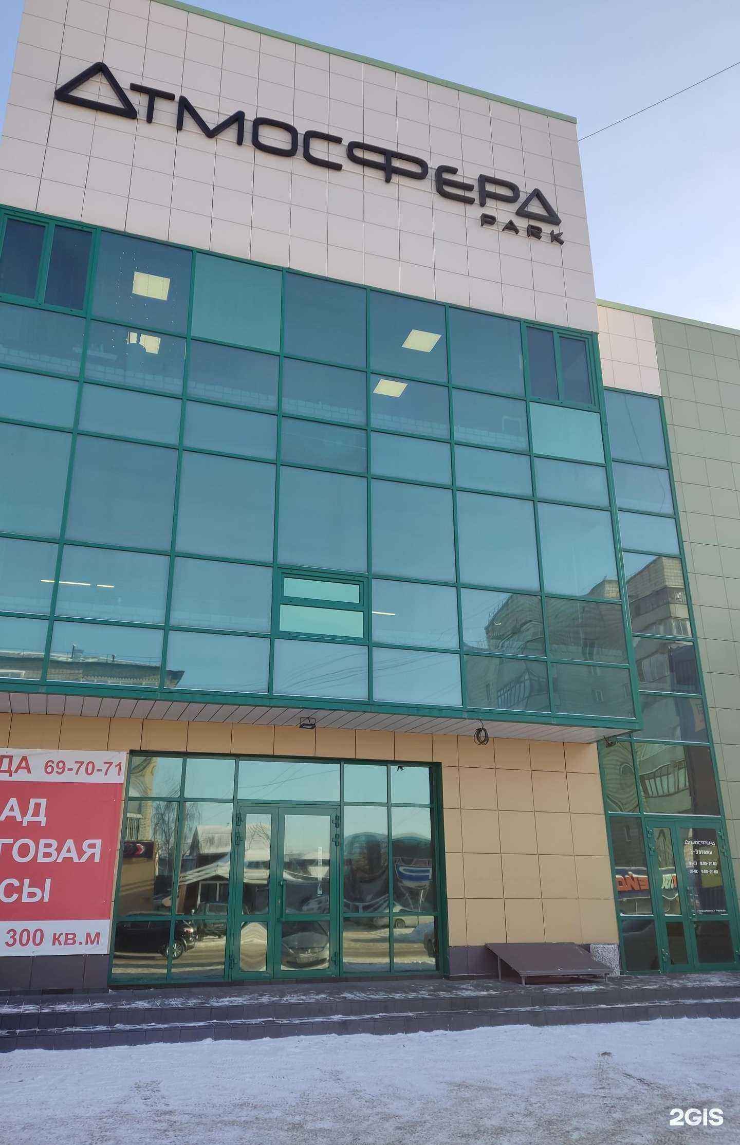 Отзывы на компанию Бизнес партнер в Барнауле c фото