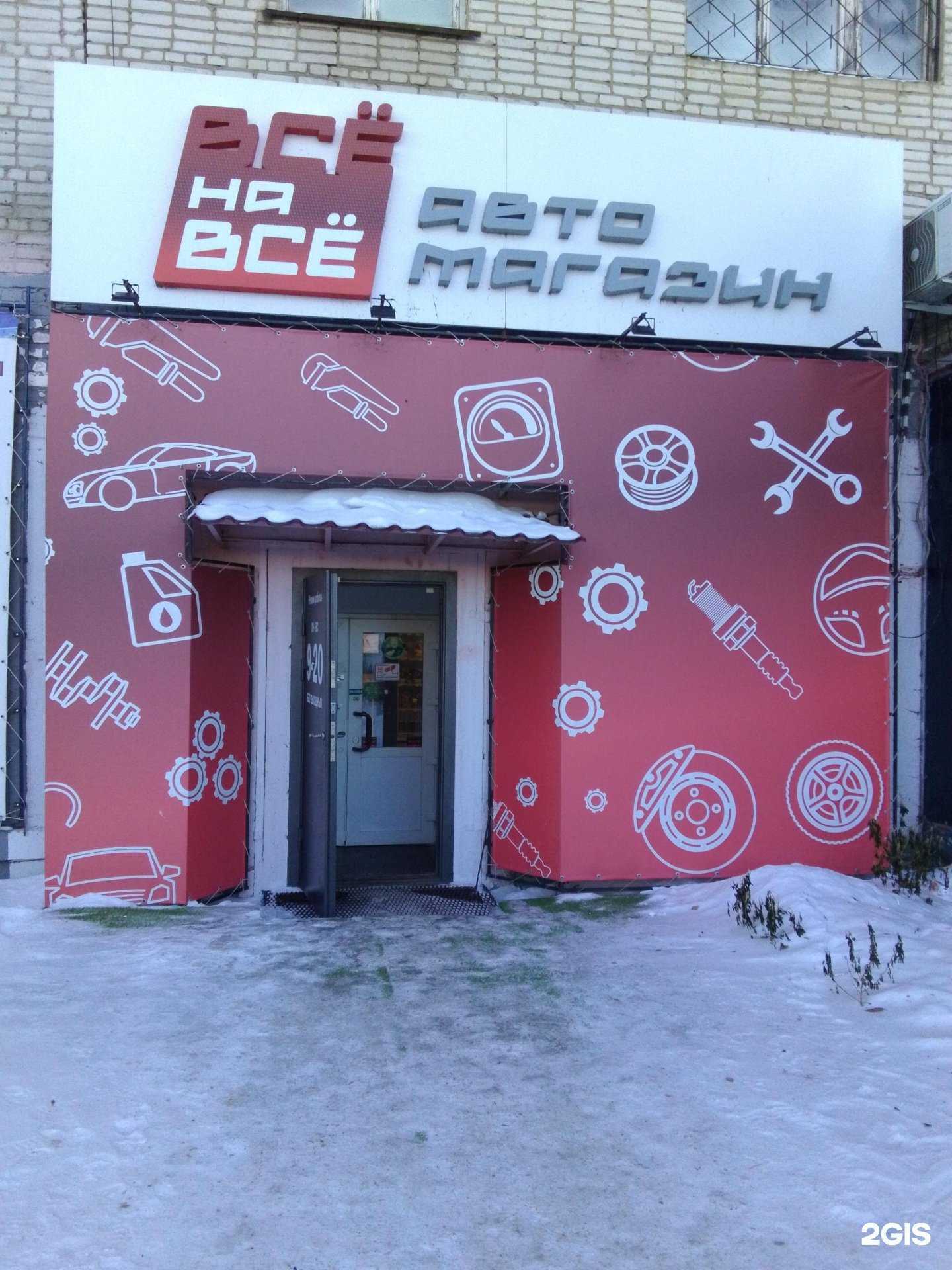 Отзывы на компанию Всё на Всё в Хабаровске c фото