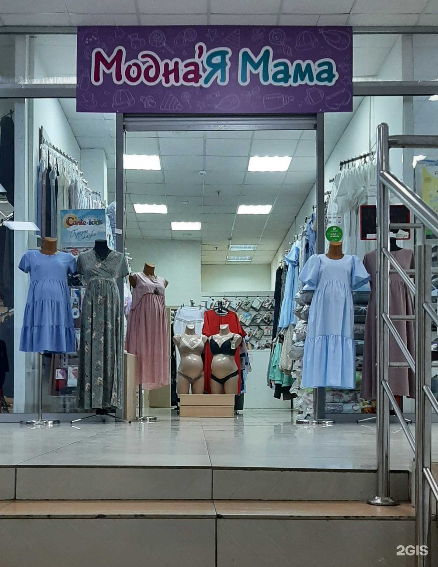 Отзывы на компанию Модна`я мама в Нижнекамске c фото