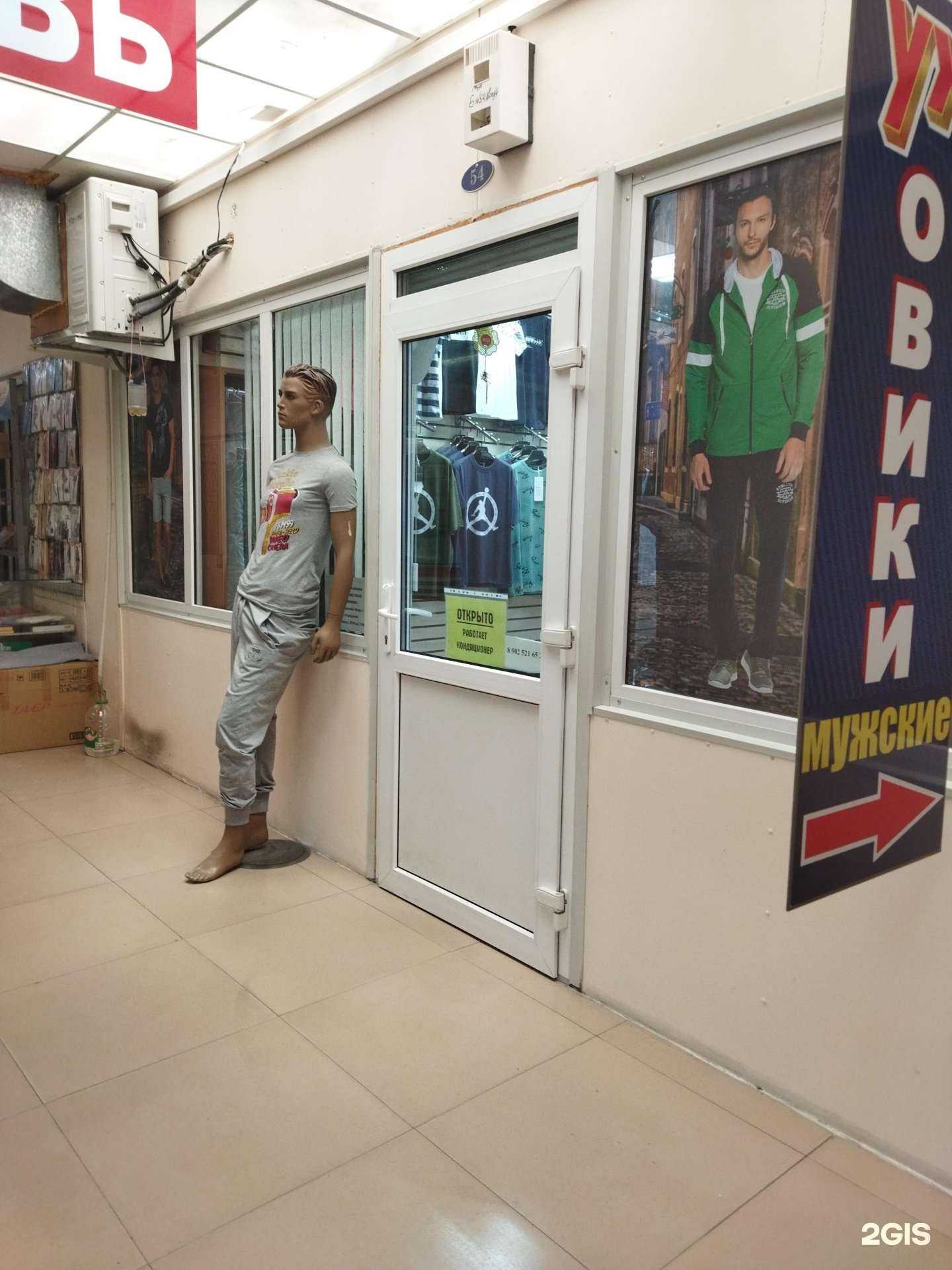 Отзывы на компанию Магазин мужской одежды в Находке c фото