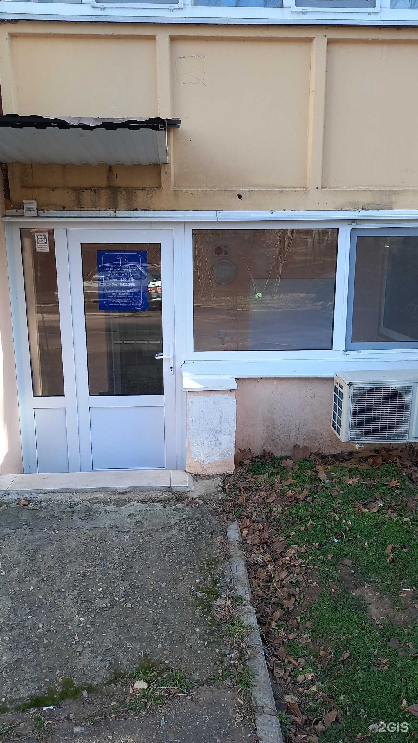 Отзывы на компанию ГазEвроCтрой в Краснодаре c фото