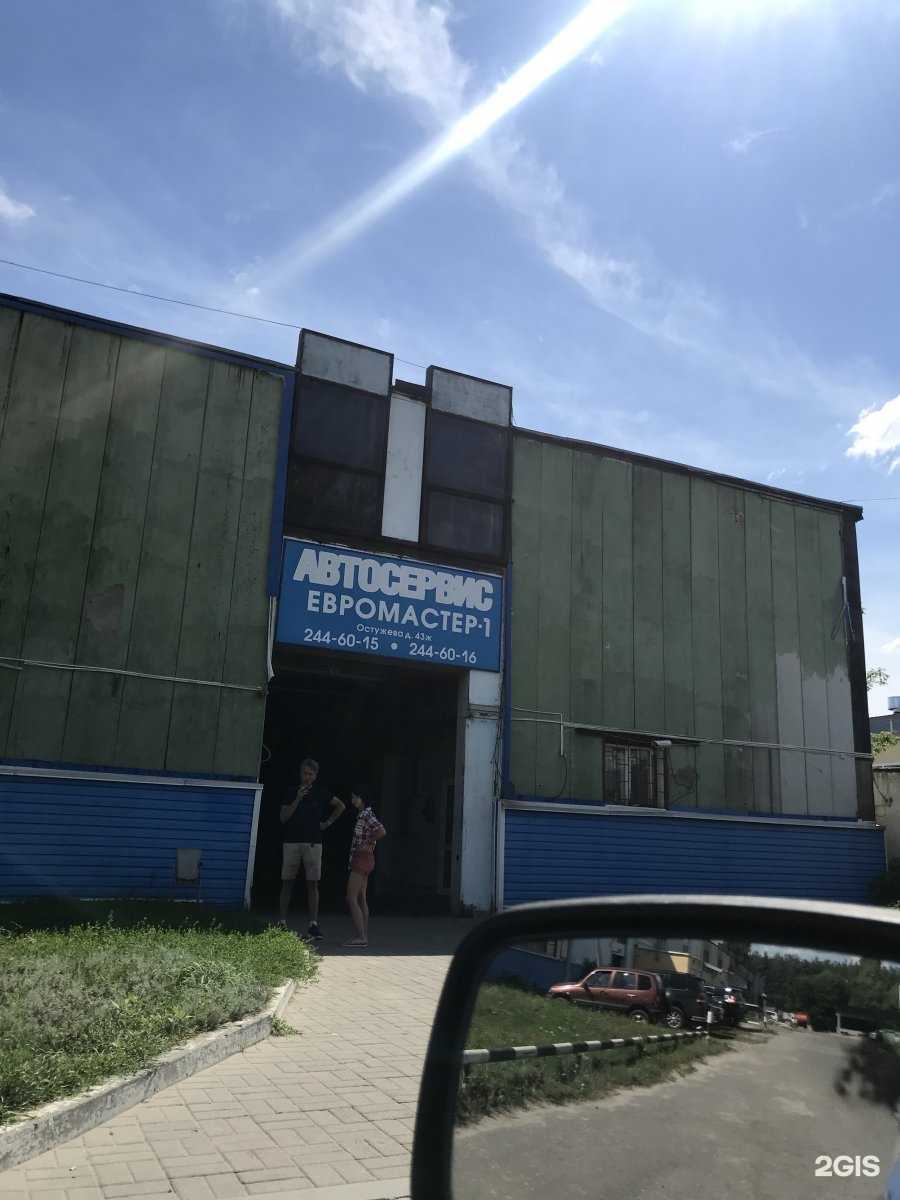 Отзывы на компанию Евромастер в Воронеже c фото - фотография 2 из 2