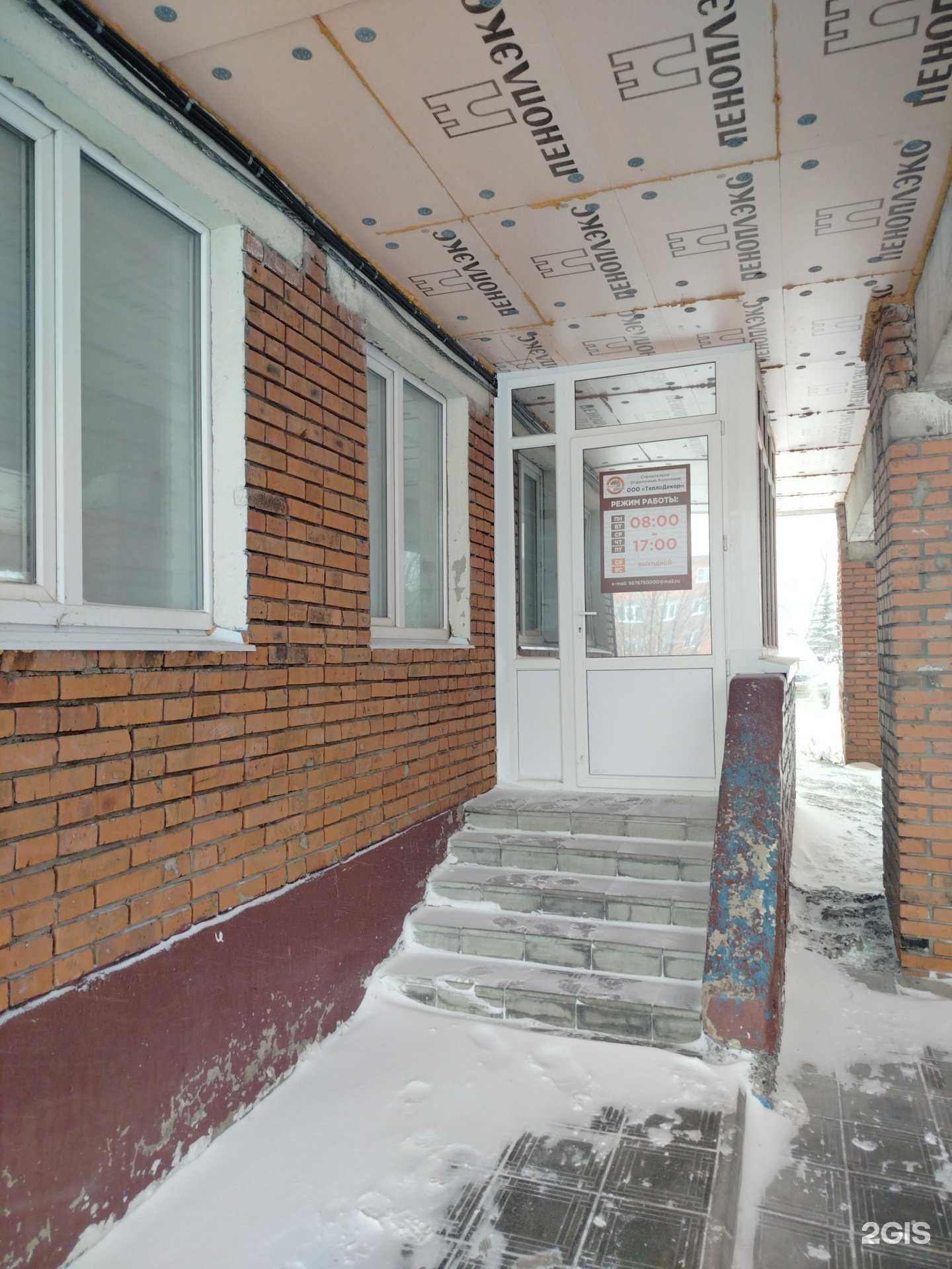 Отзывы на компанию Теплодекор в Чебоксарах c фото