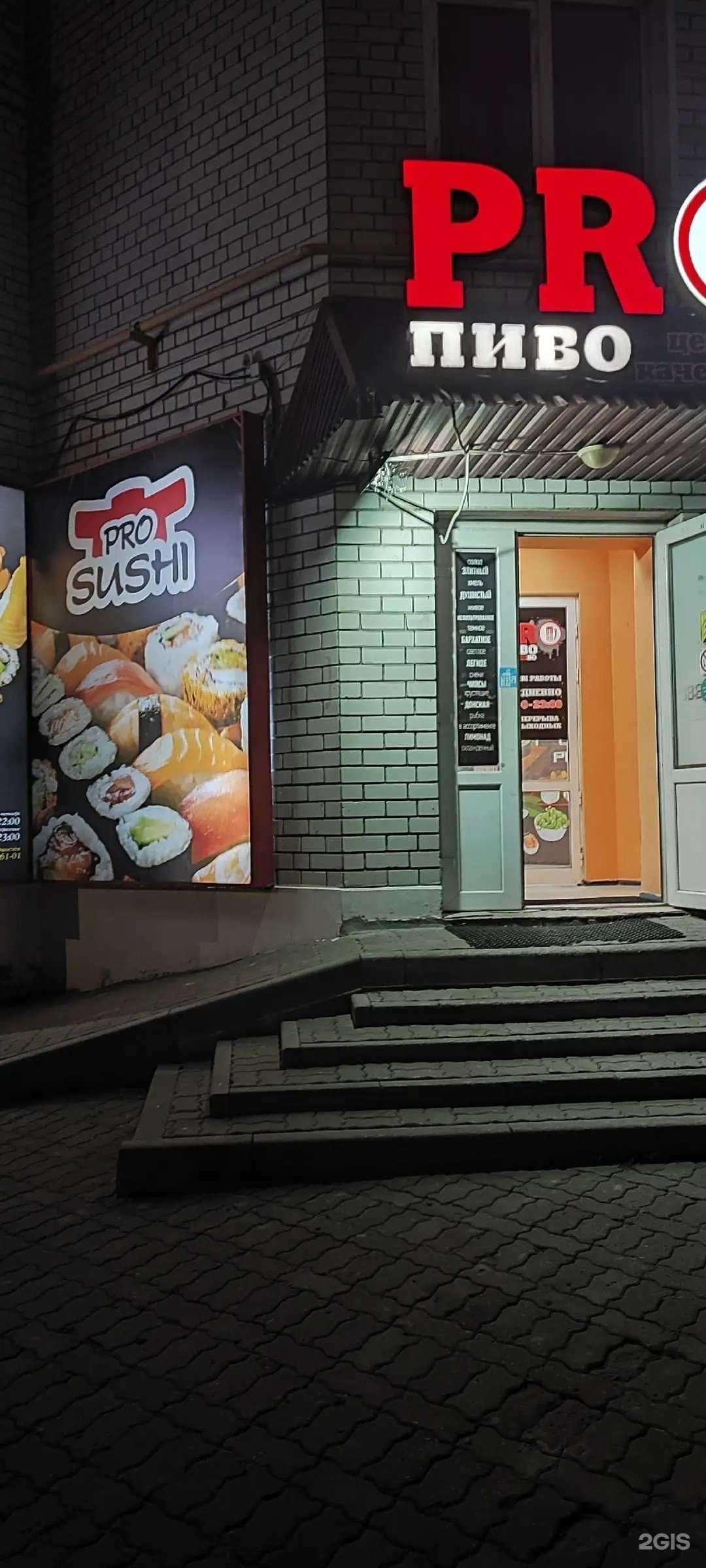 Отзывы на компанию ПроСуши в г. Камышин c фото