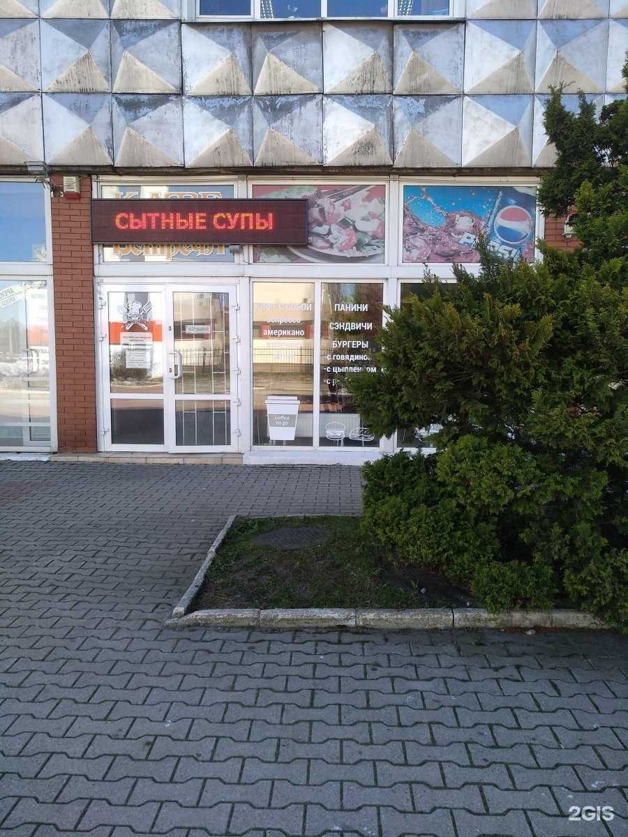 Отзывы на компанию Столовая-буфет в г. Калининград c фото