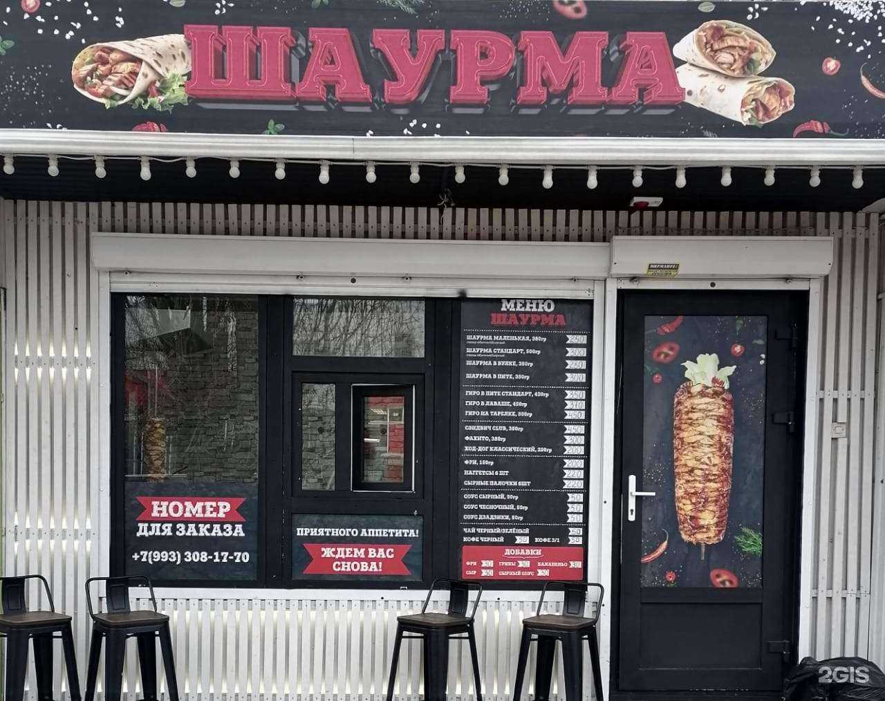 Отзывы на компанию Киоск быстрого питания в Новороссийске c фото