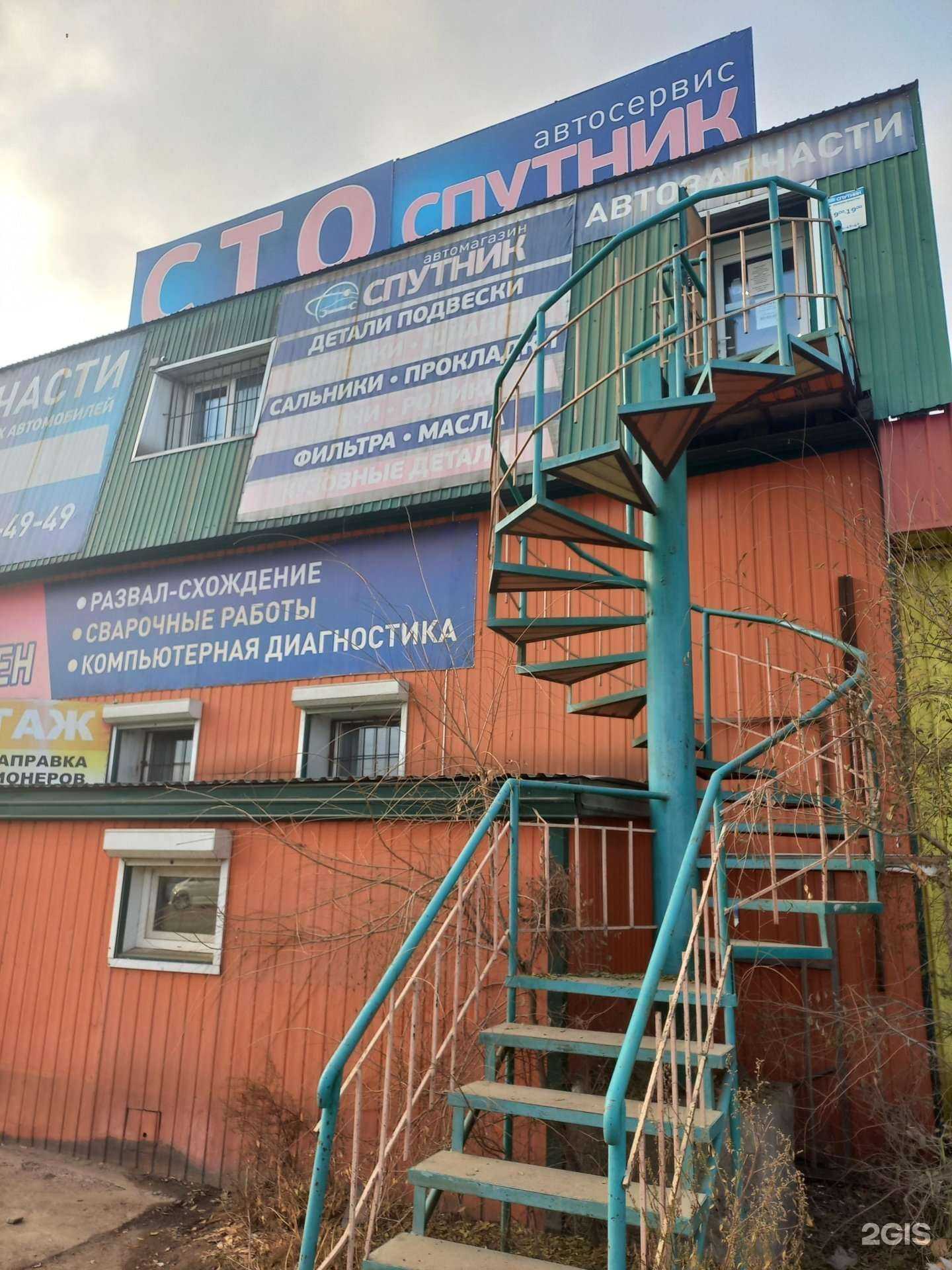 Отзывы на компанию Спутник в Улан-Удэ c фото