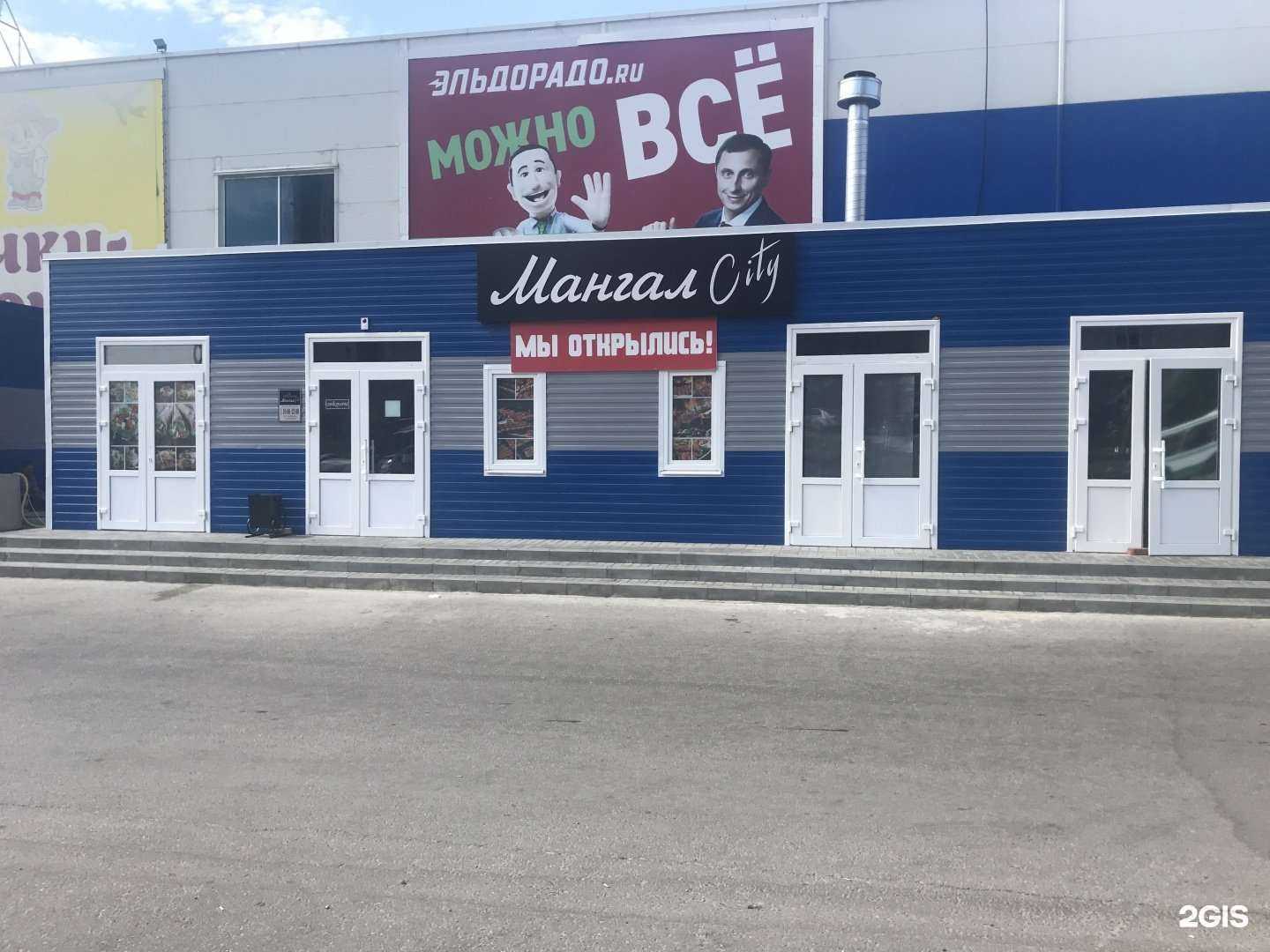 Отзывы на компанию Мангал City в г. Тамбов c фото