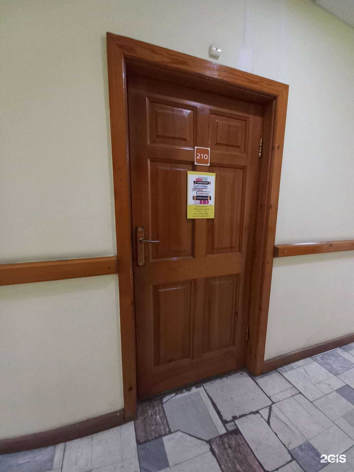 Отзывы на компанию Анна.diplom38 в Иркутске c фото