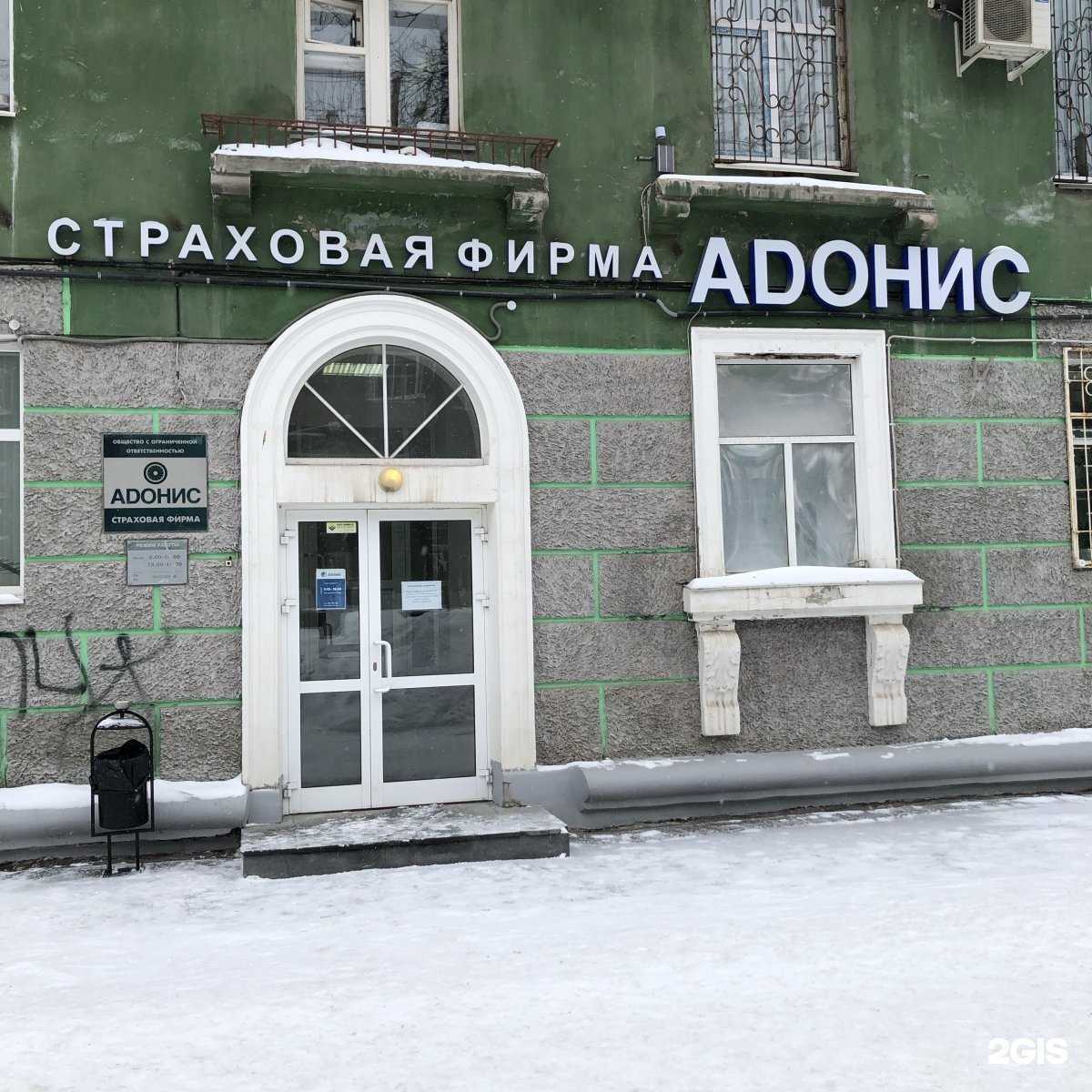 Отзывы на компанию Адонис в г. Пермь c фото