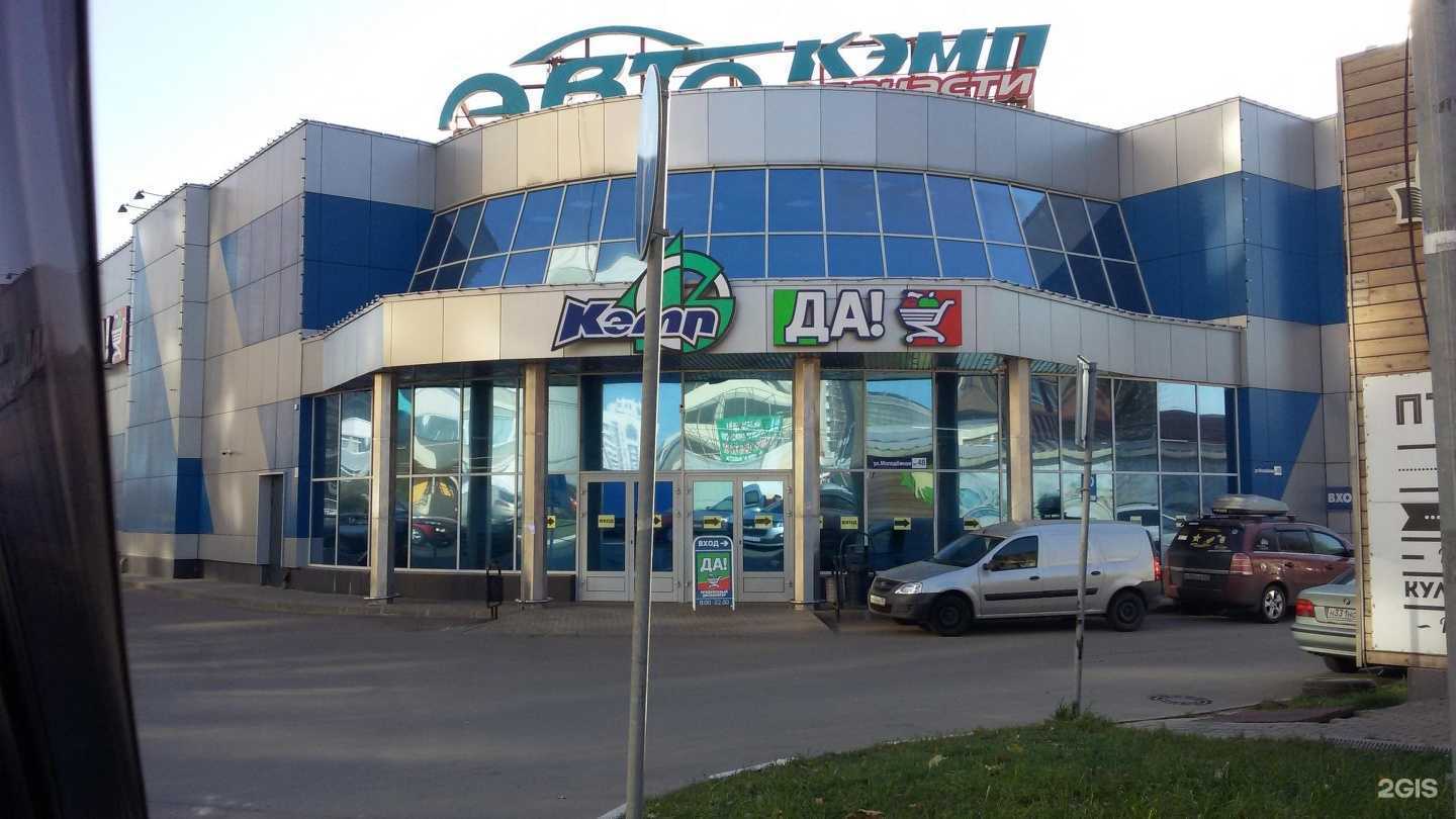 Отзывы на компанию Автокэмп в Химках c фото