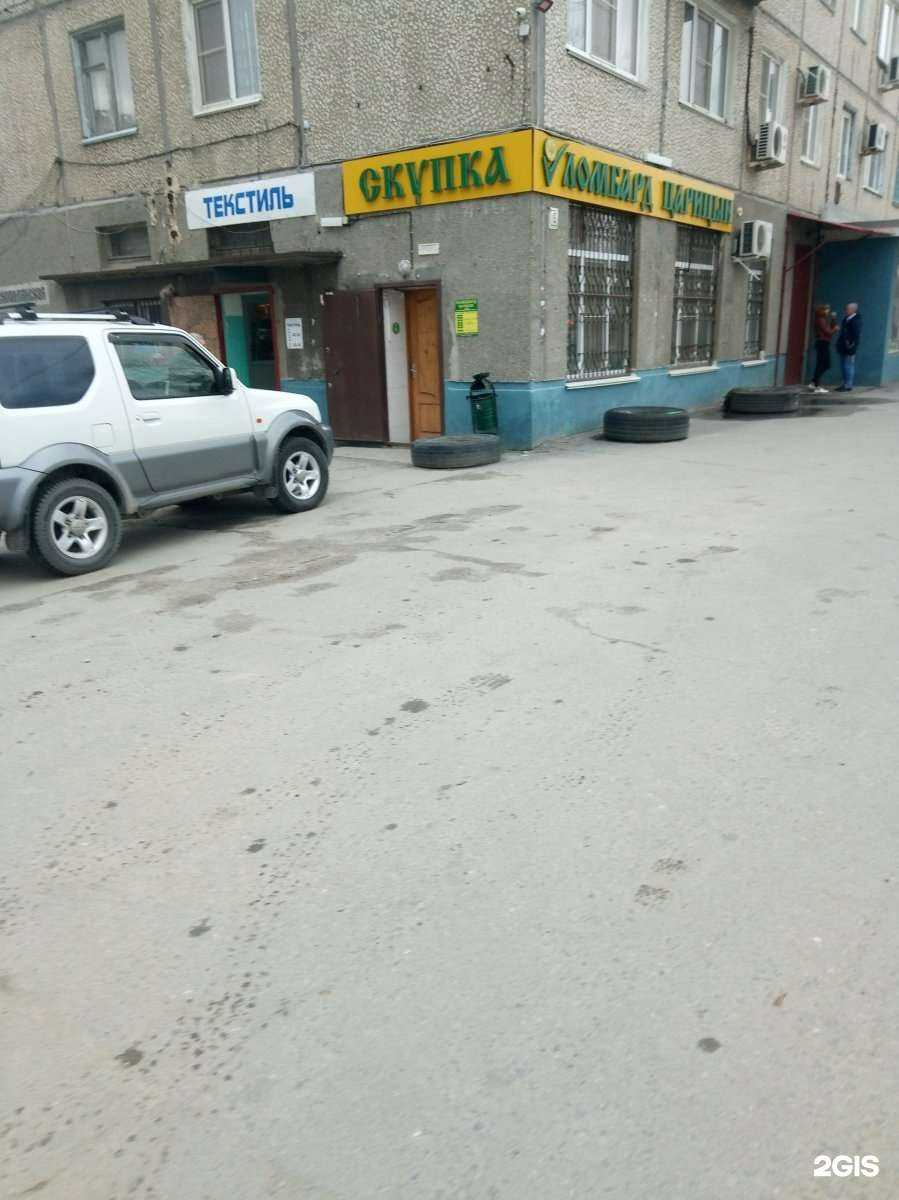 Отзывы на компанию Ломбард Царицын в Волгограде c фото