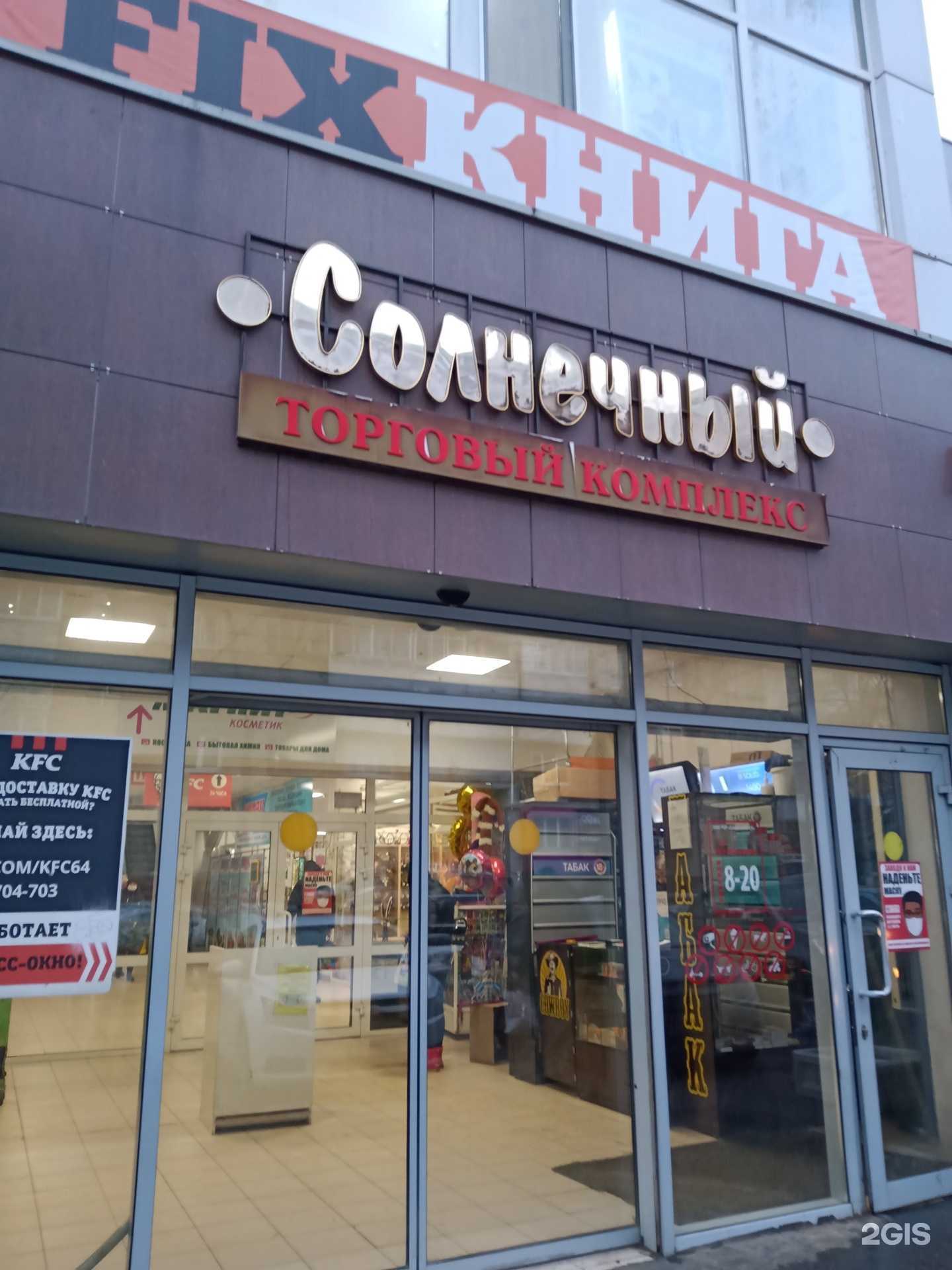 Отзывы на компанию Fix price в г. Саратов c фото