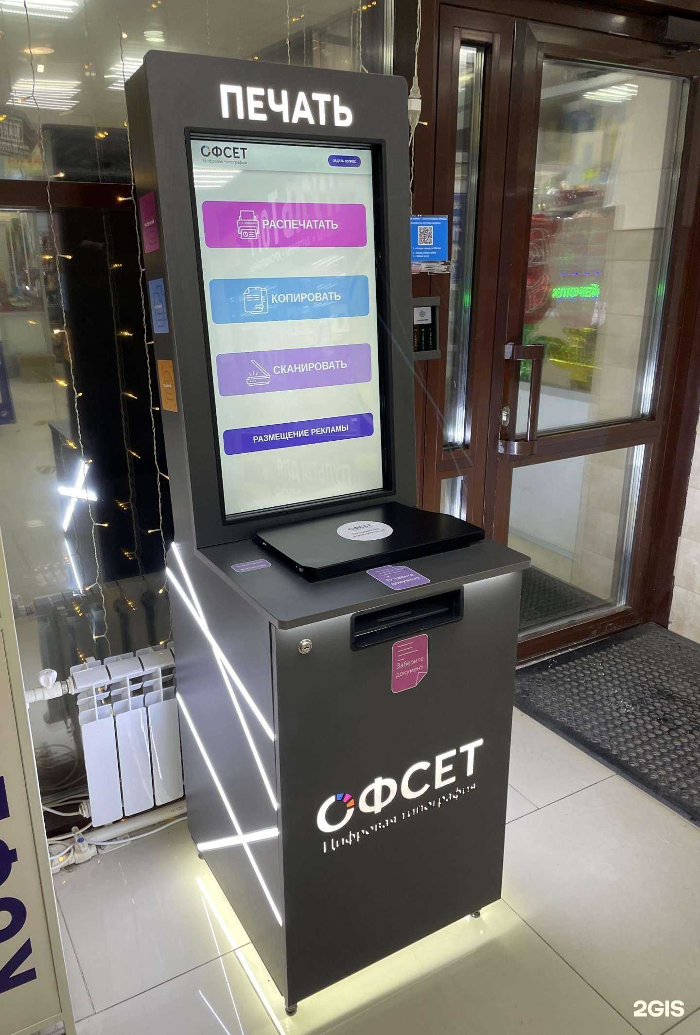 Отзывы на компанию Офсет в г. Якутск c фото