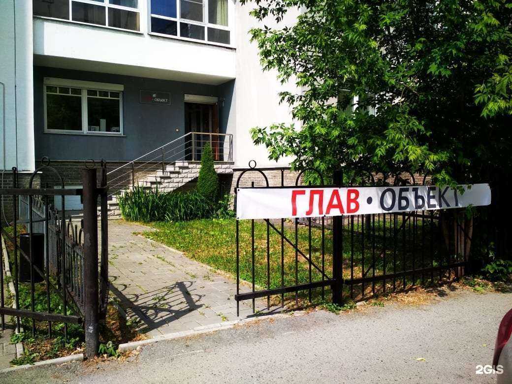 Отзывы на компанию Глав-объект в г. Екатеринбург c фото