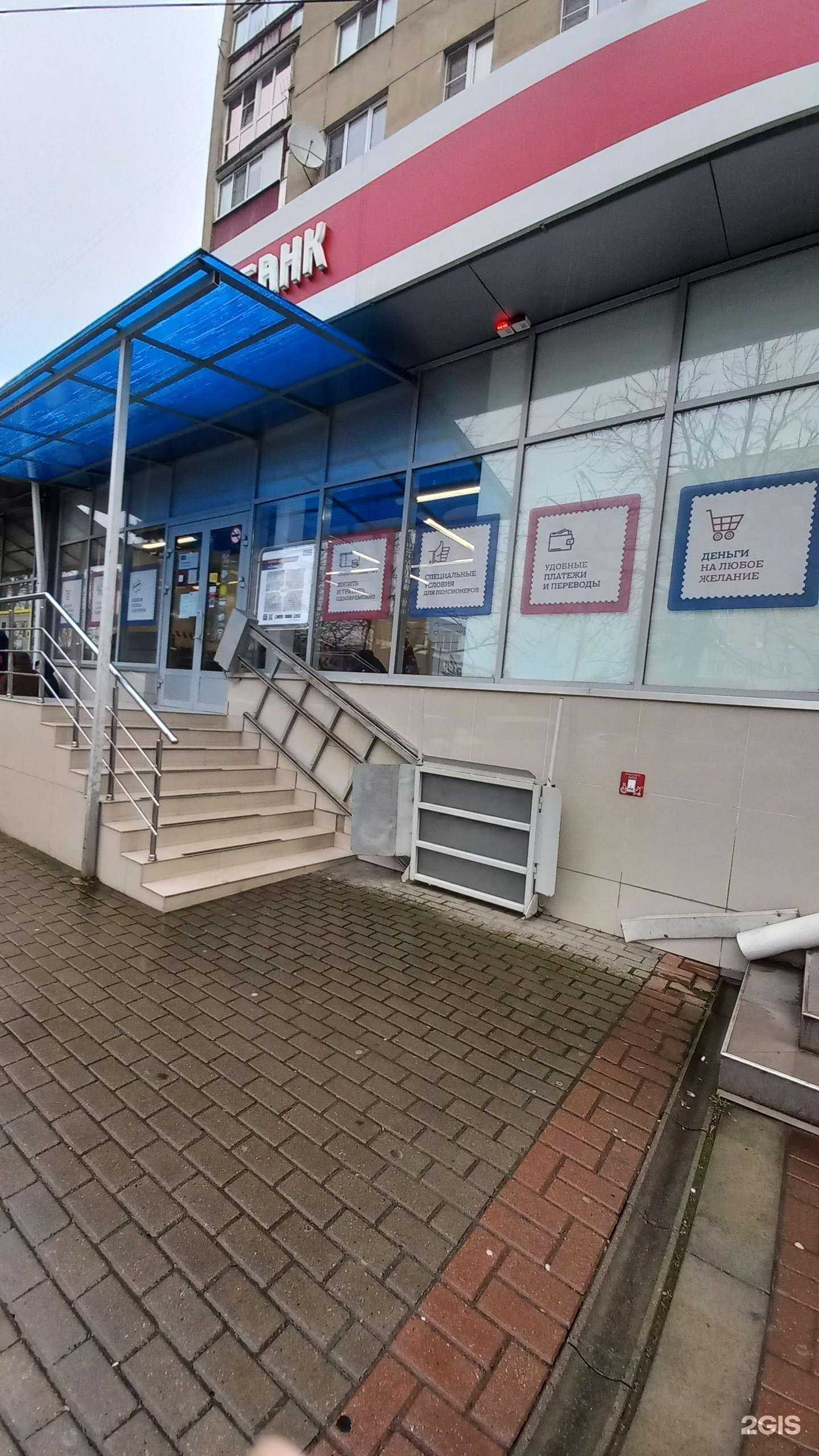 Отзывы на компанию Почта Банк в г. Майкоп c фото