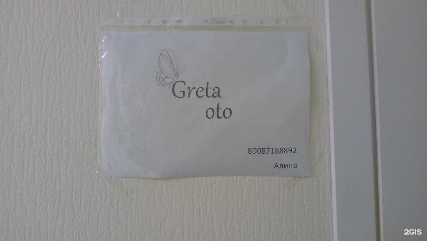 Отзывы на Greta Oto в г. Сыктывкар Отзывы на компанию Greta Oto в г. Сыктывкар c фото