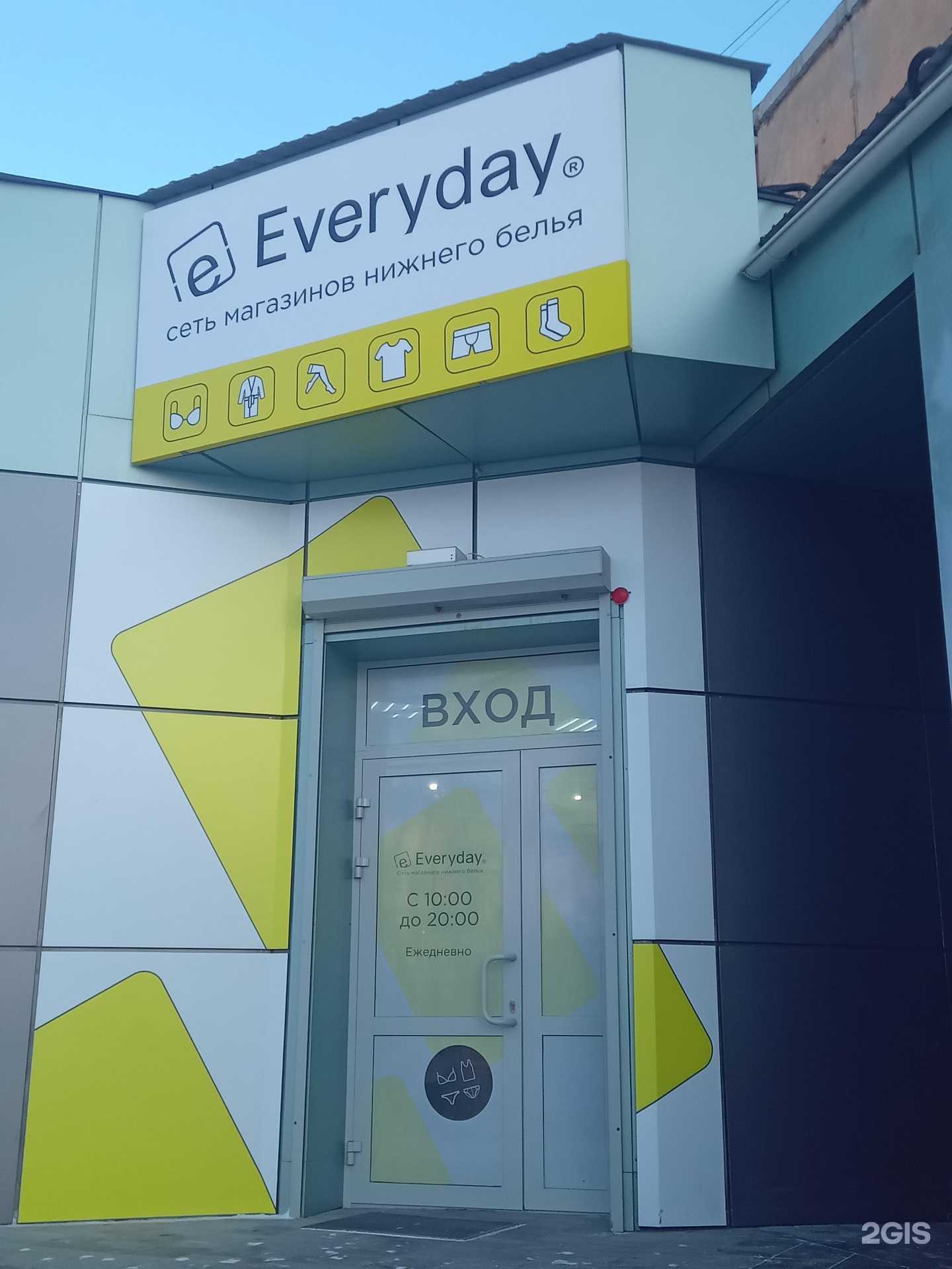 Отзывы на компанию Everyday в г. Улан-Удэ c фото