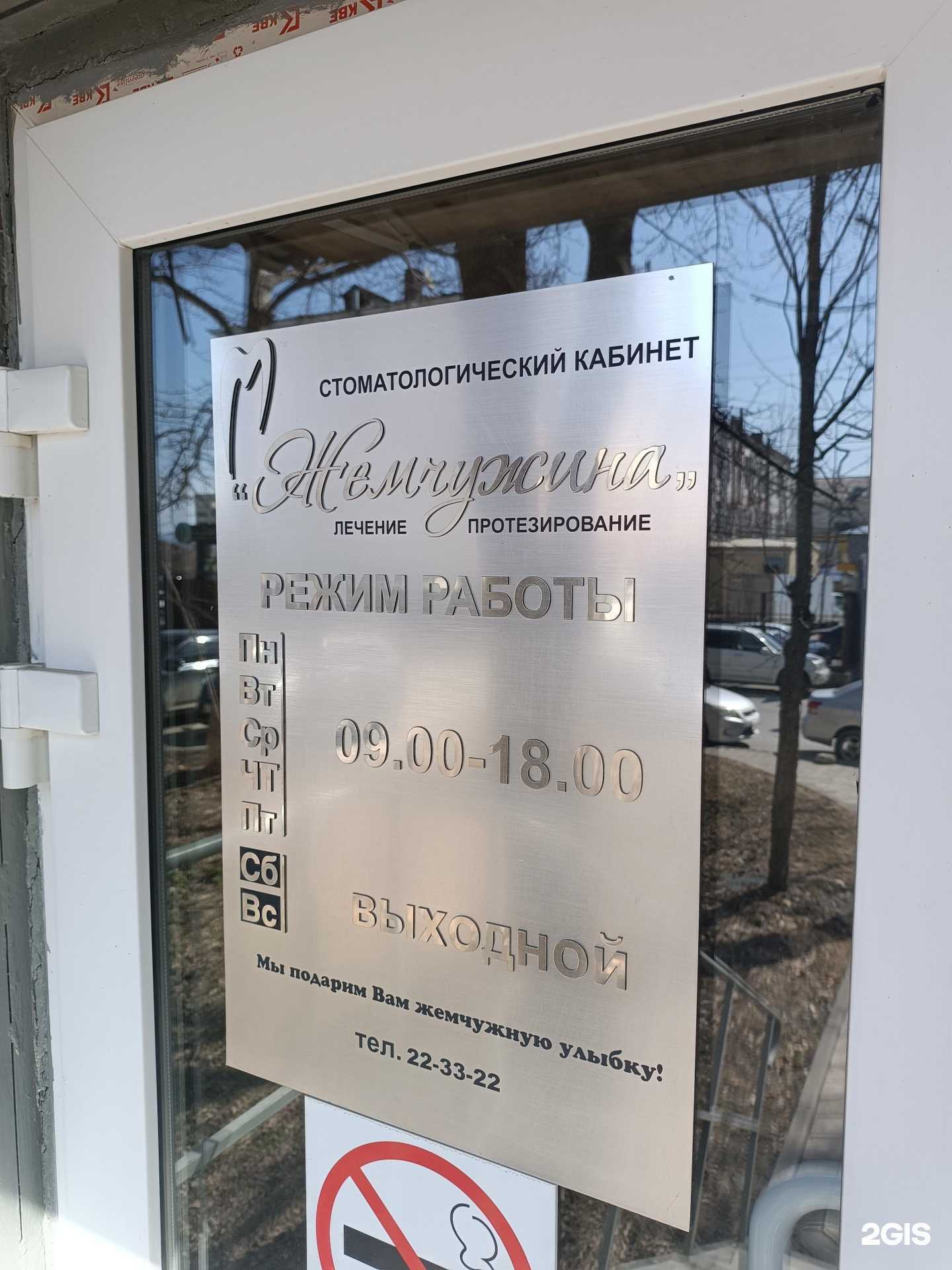 Отзывы на компанию Жемчужина в Южно-Сахалинске c фото