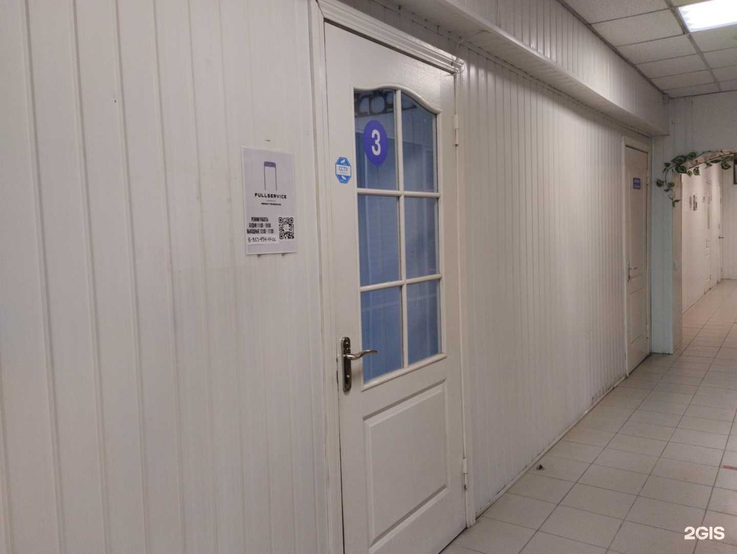 Отзывы на компанию Fullservice в Туле c фото