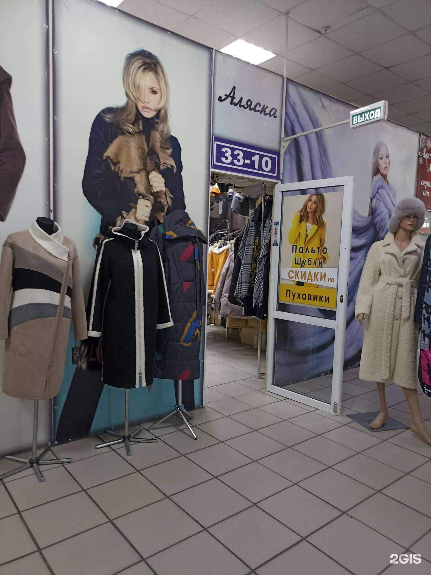 Отзывы на компанию Аляска в Красноярске c фото