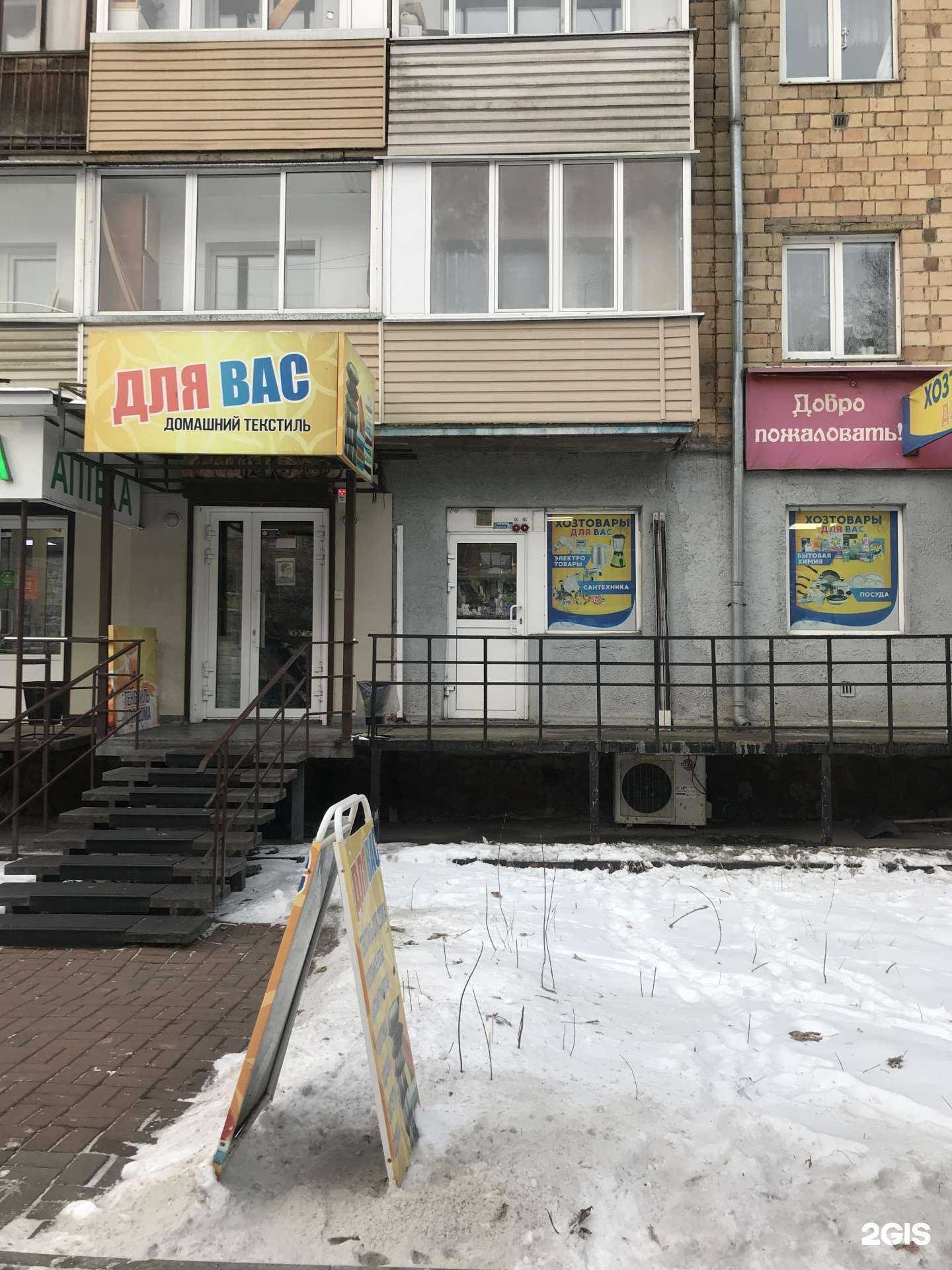 Отзывы на компанию Для вас в г. Красноярск c фото