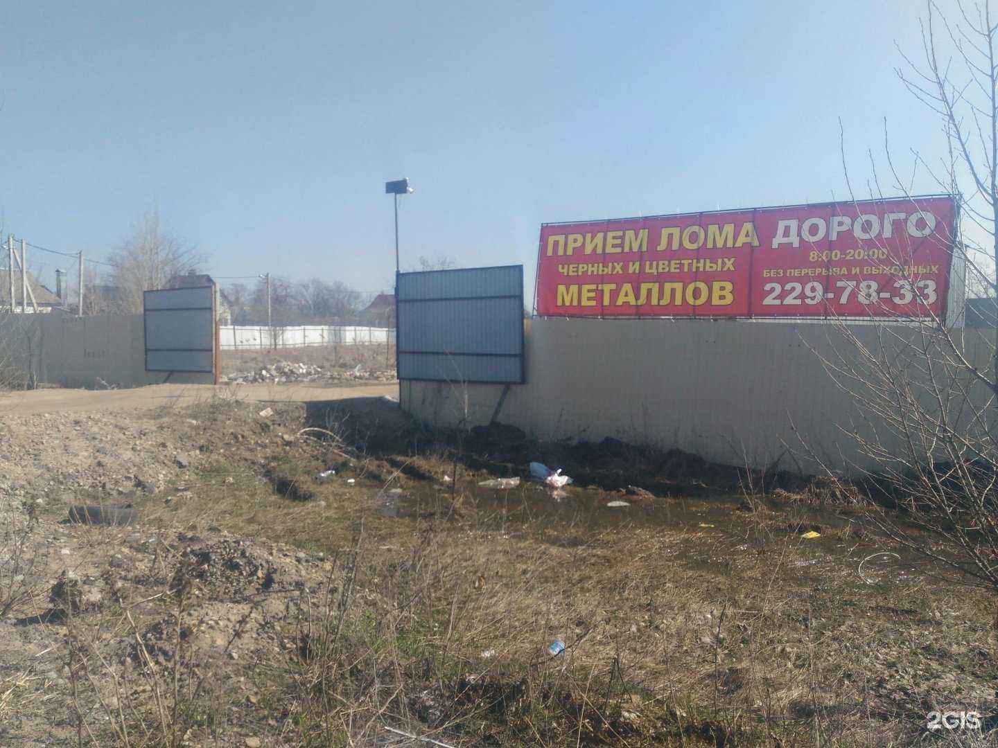 Отзывы на компанию ВОРОНЕЖ-ВТОРМЕТ в г. Воронеж c фото